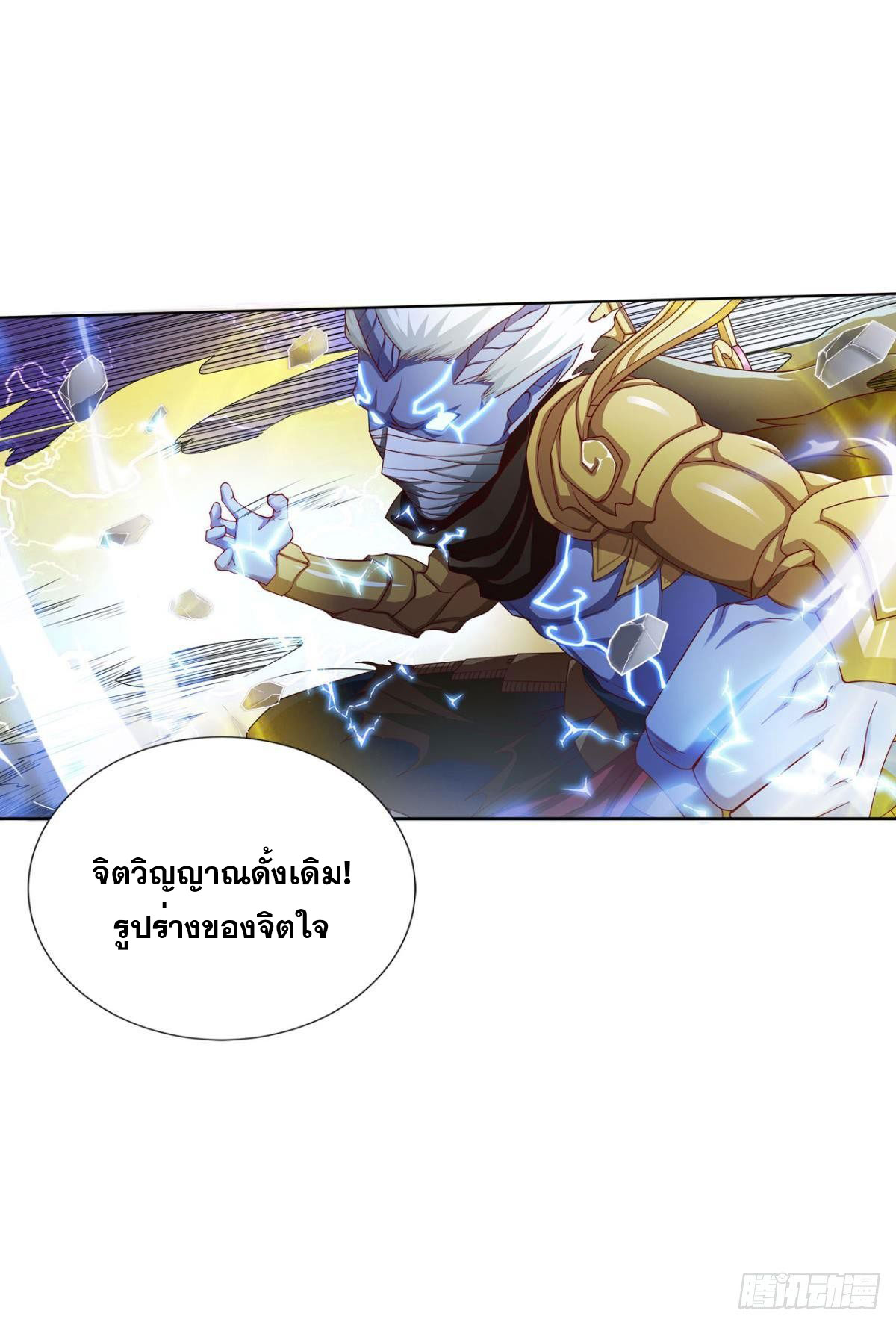 แก้วิกฤตแห่งสวรรค์ ตอนที่ 7 หน้า 8