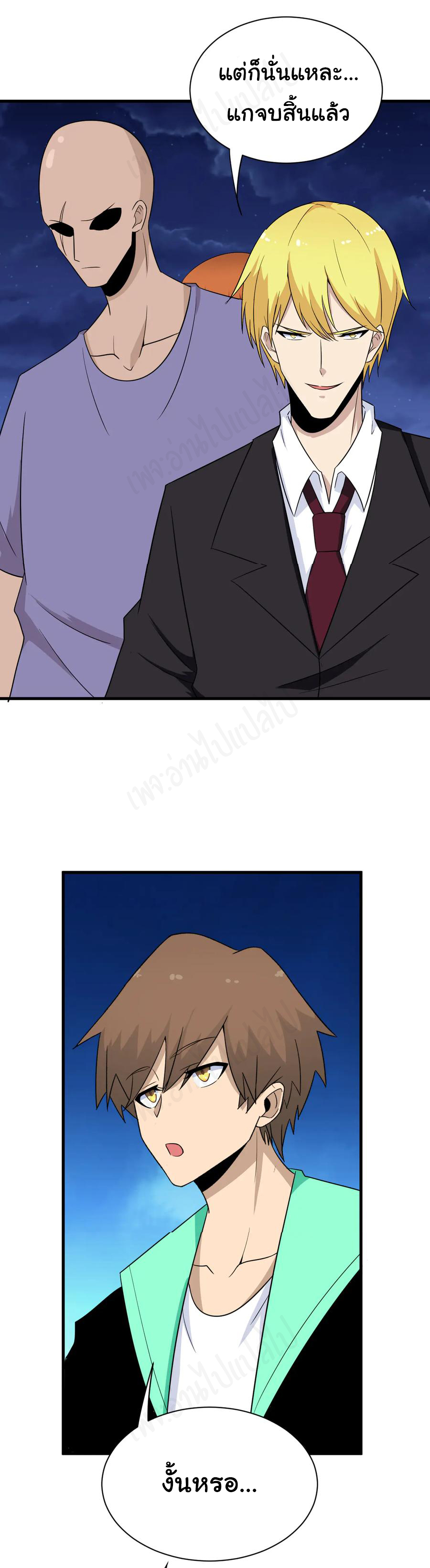 Sanjie Taobao Store ระบบร้านค้าเทพเจ้า ตอนที่ 199 หน้า 10