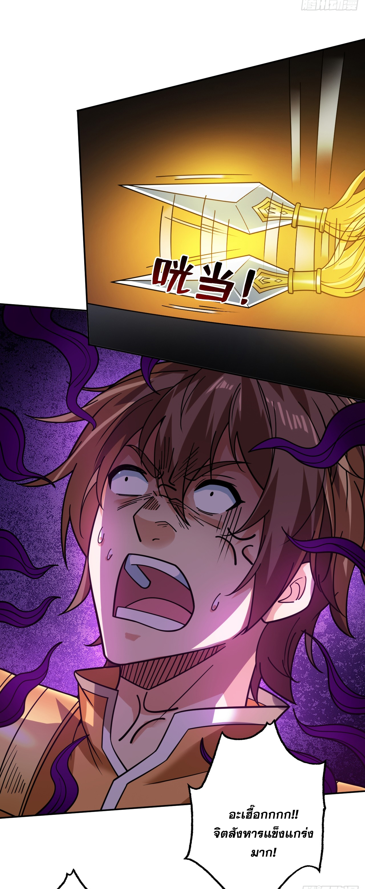 ข้าอยู่อย่างสันโดษมากว่า 100,000 ปี (ทันจีน) ตอนที่ 97 หน้า 23