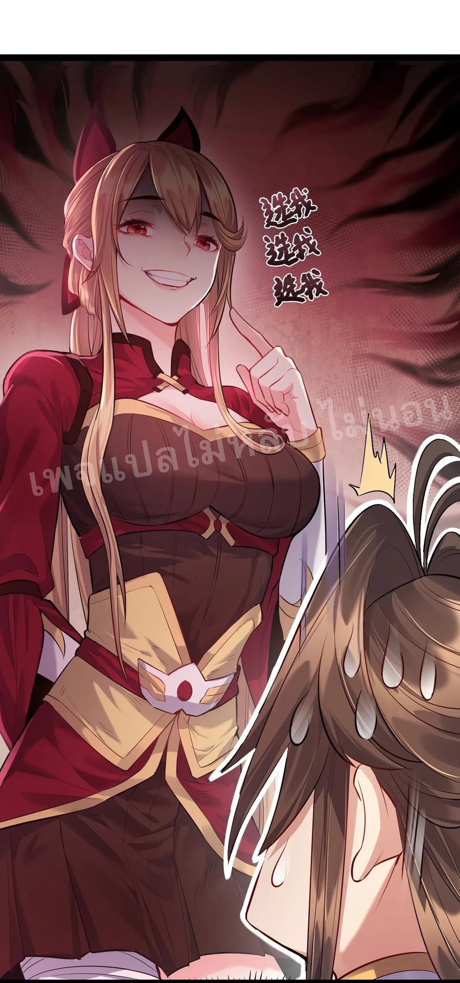 ดันเกิดใหม่เป็นสุดยอดวายร้ายหมายเลขหนึ่ง ตอนที่ 16 หน้า 12