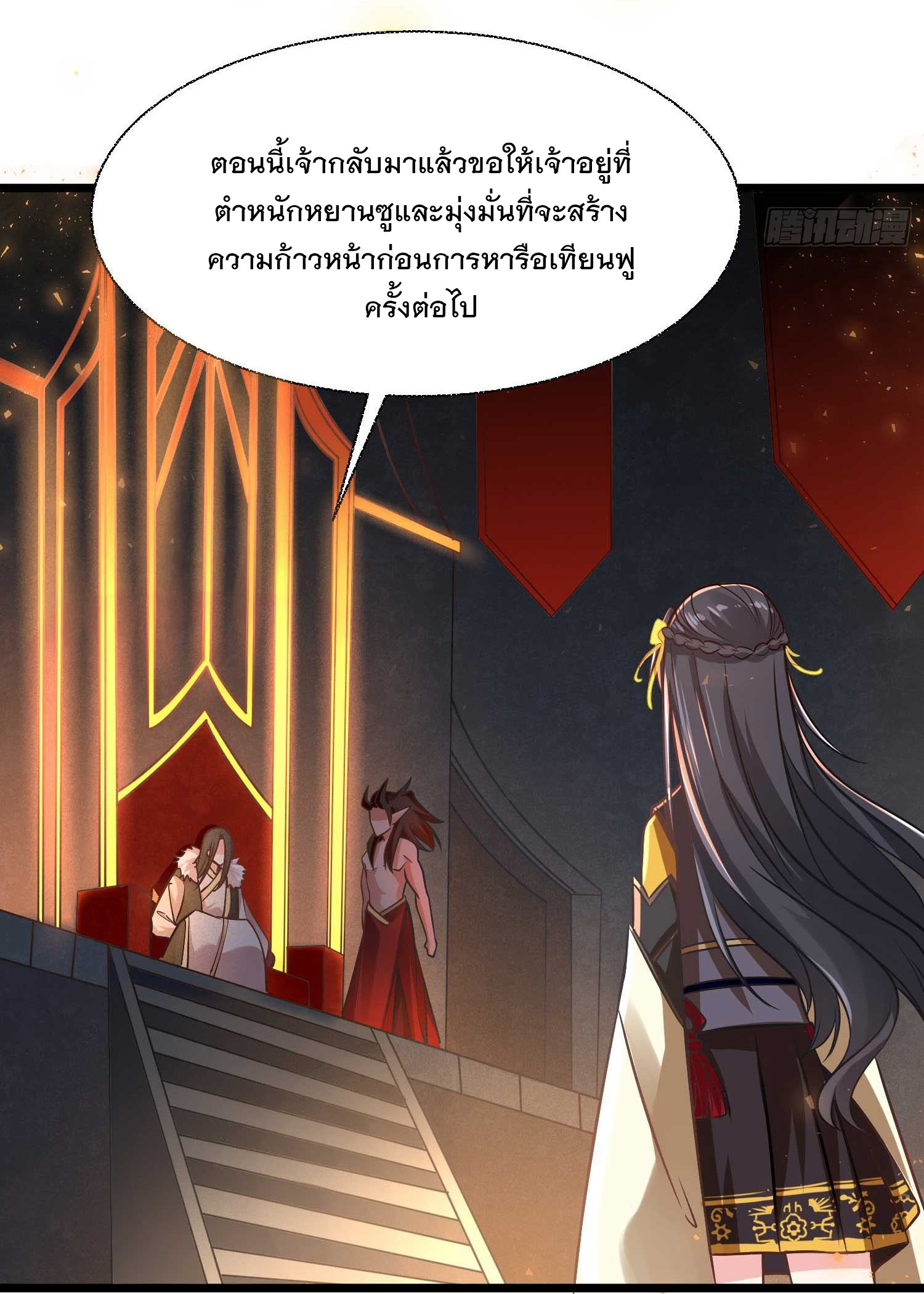 การต่อสู้ของเหล่าคนทรง ตอนที่ 13 หน้า 32
