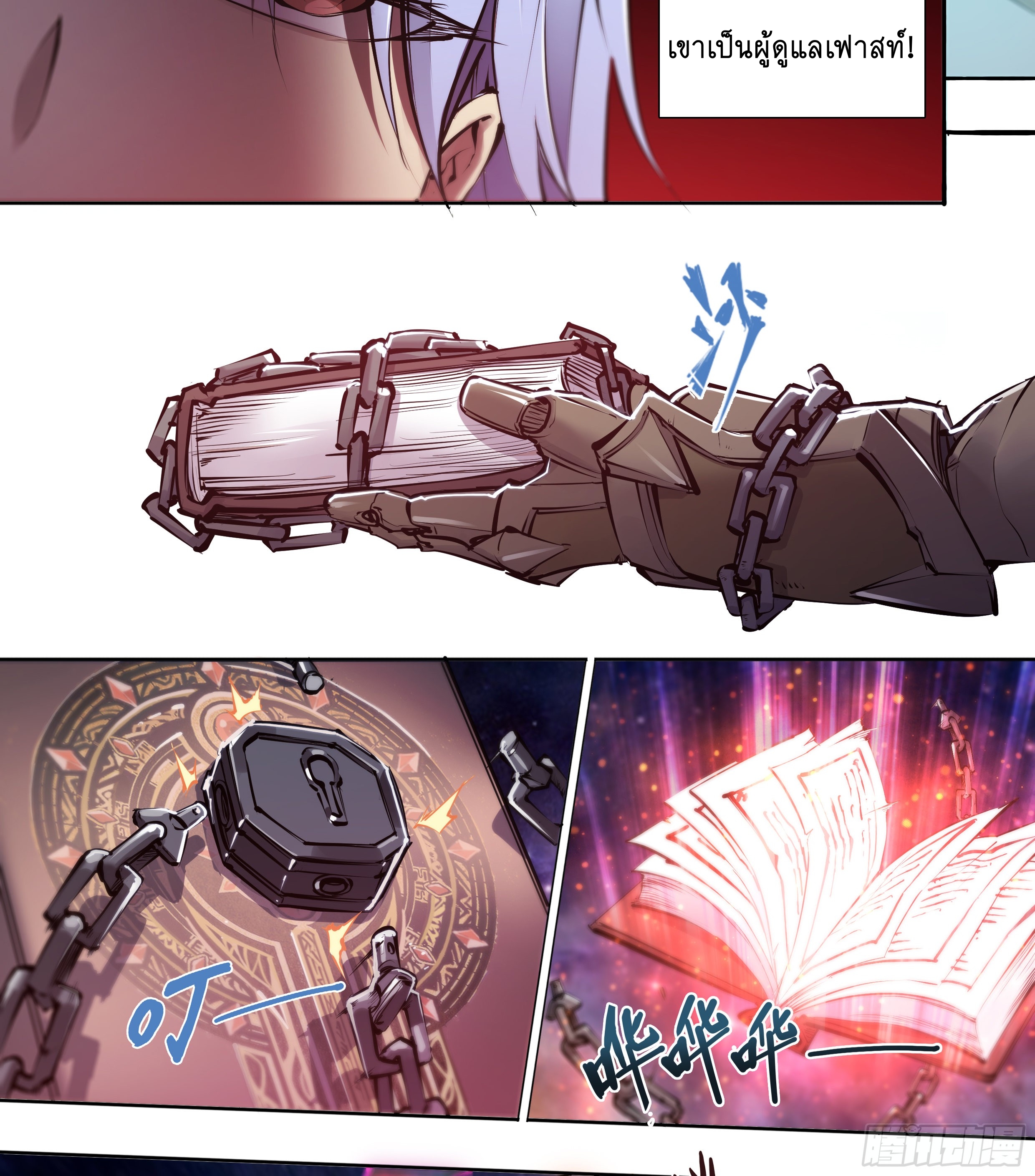 Apocalypse Forecast ตอนที่ 65 หน้า 34