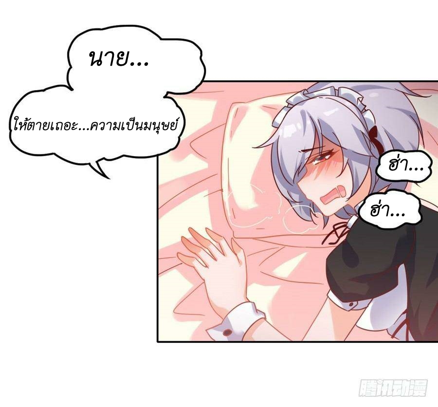 Pick a devil to be your maid ตอนที่ 4 หน้า 41