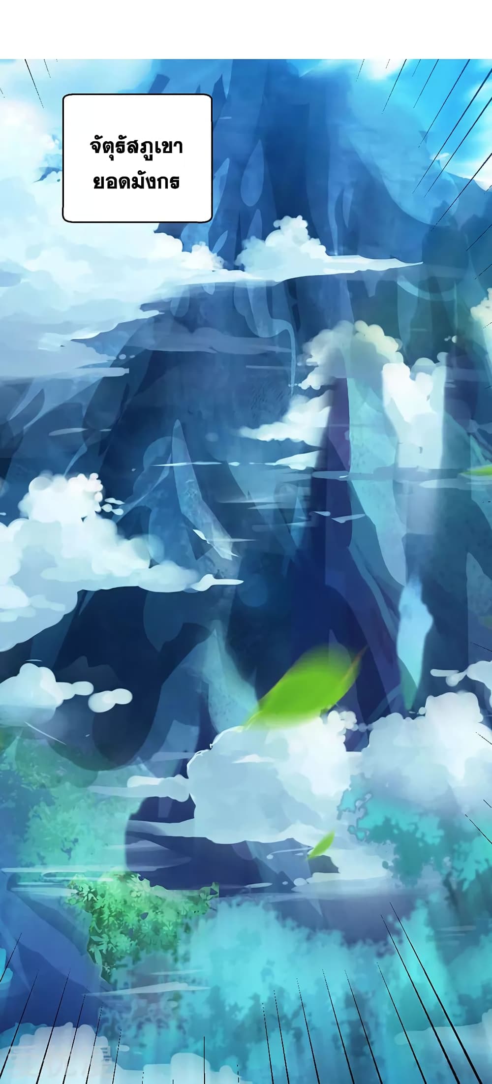 One Step Toward Freedom ตอนที่ 68 หน้า 12