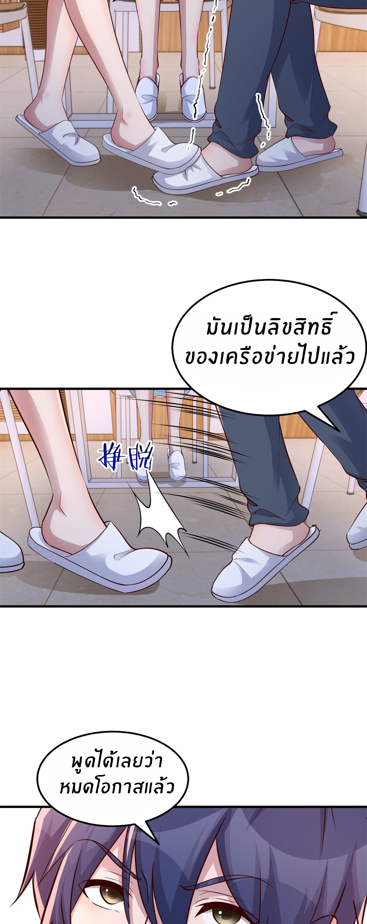 พี่สาวอยากเล่นคุณ ตอนที่ 142 หน้า 7