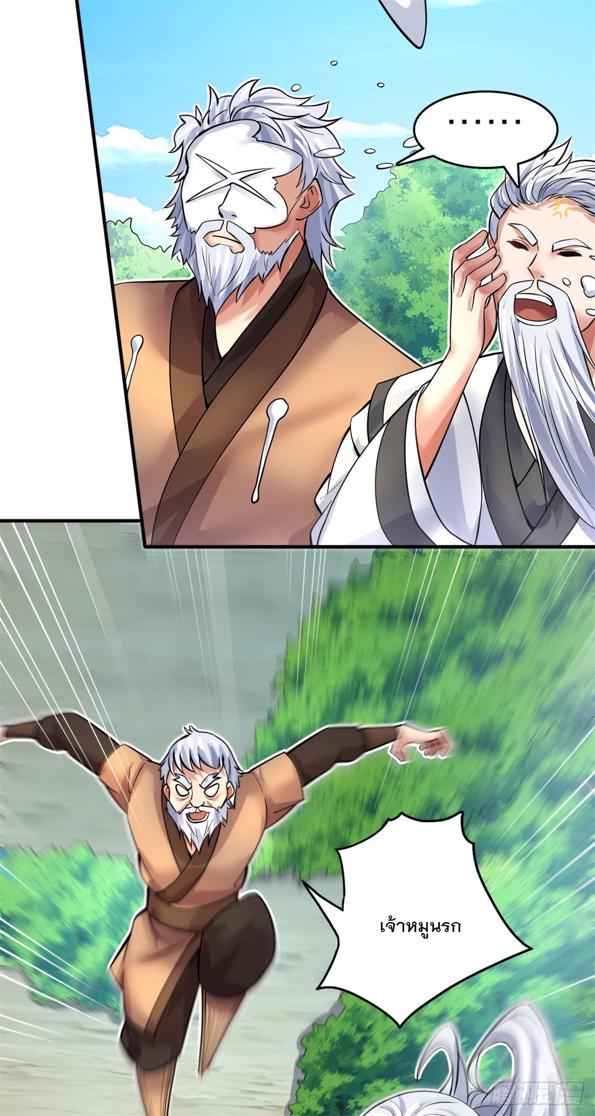 ด้วยเขตแดนกระบี่ ข้าสามารถเป็นเซียนกระบี่ได้ ตอนที่ 35 หน้า 20