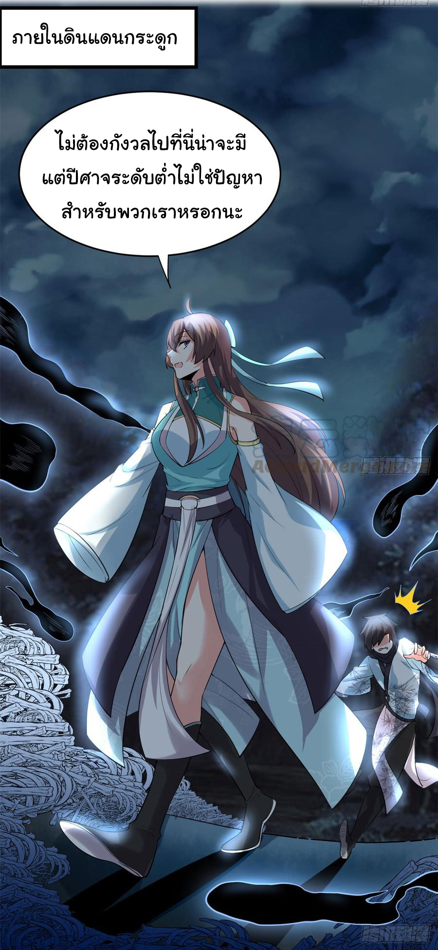 I might be a fake fairy ตอนที่ 57 หน้า 15