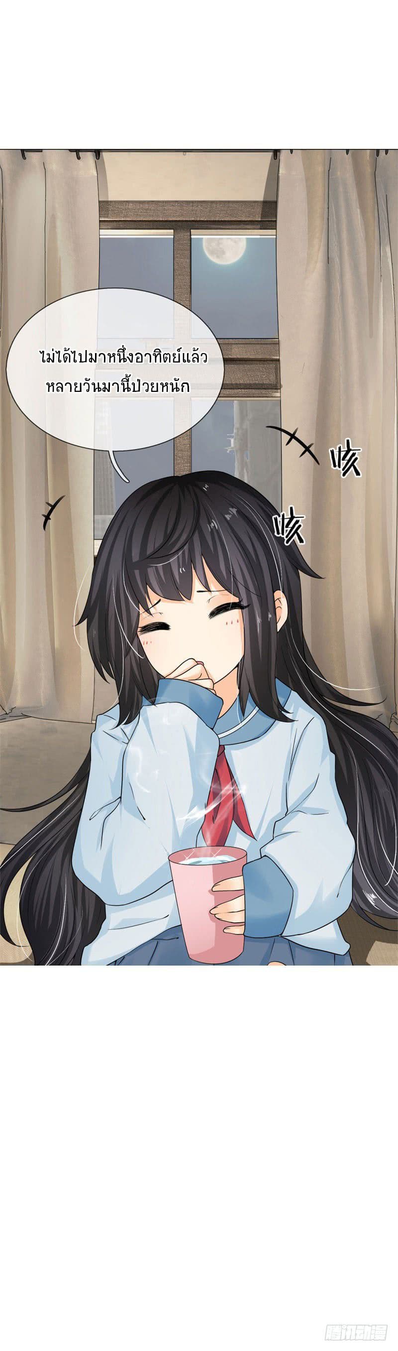 นครเซียนแห่งผู้ต่อต้านสวรรค์ ตอนที่ 4 หน้า 10