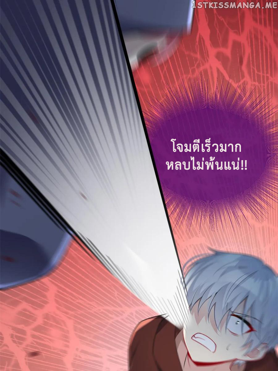 i eat soft rice in another world ตอนที่ 2 หน้า 51