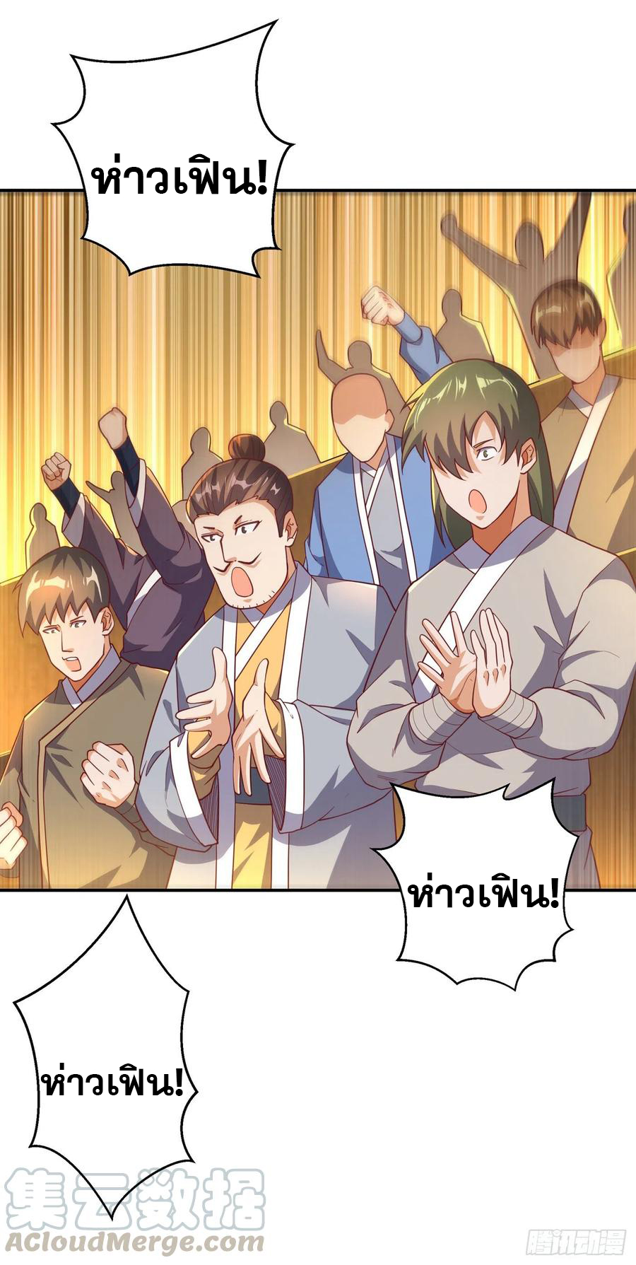 Wu ni ตอนที่ 124 หน้า 33