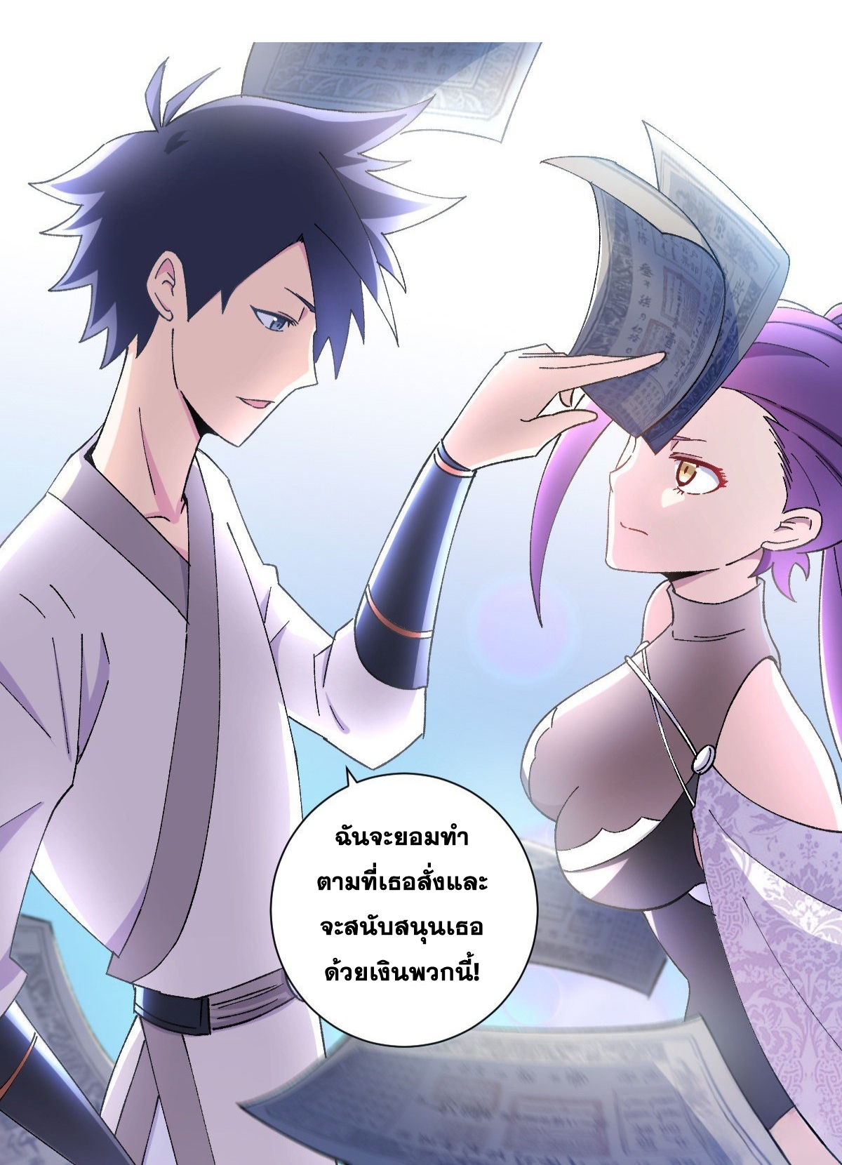 ผมเป็นเจ้าพ่อในต่างโลก ตอนที่ 13 หน้า 14