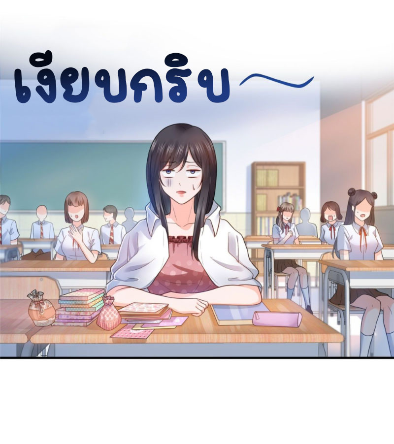 (ชนจีน)Perfect Secret Love The Bad New Wife Is a Little Sweet ตอนที่ 63 หน้า 18