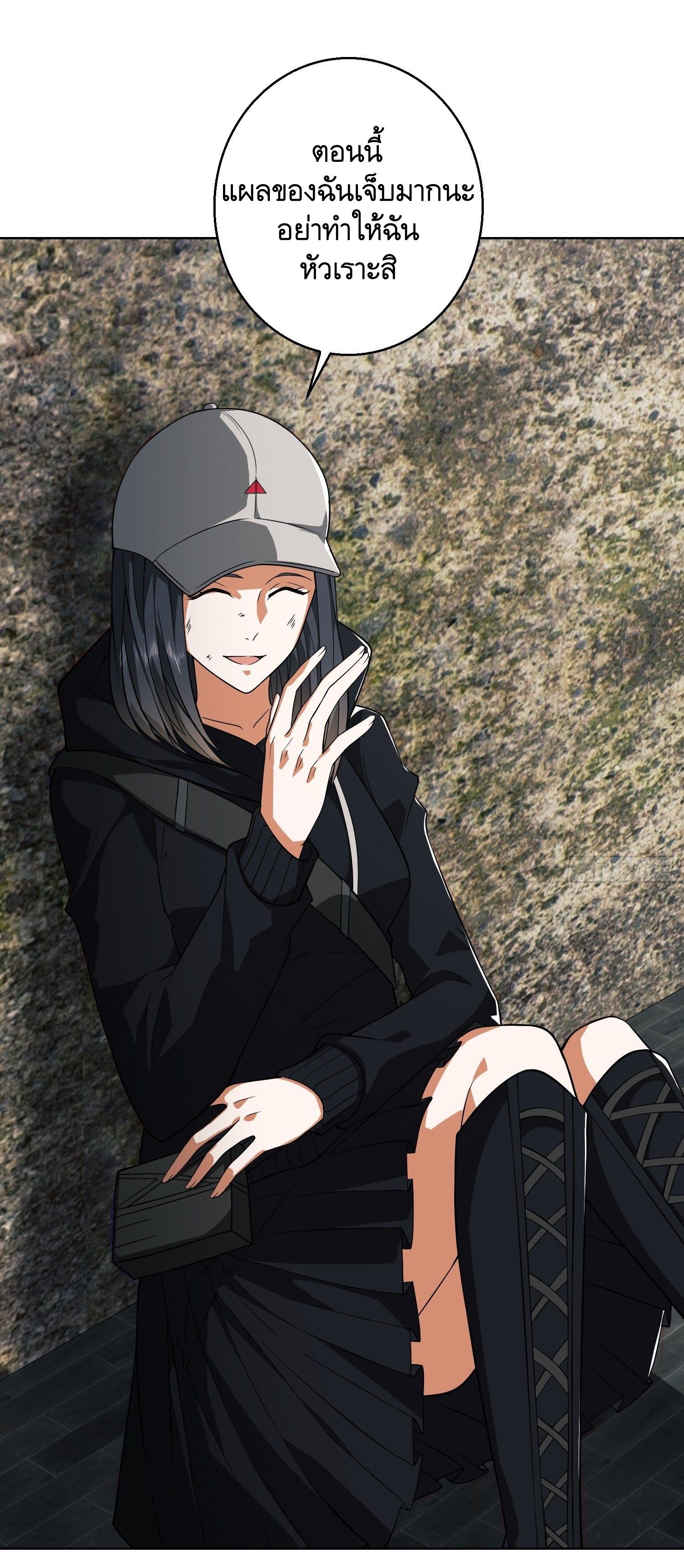 THE FIRST ORDER ตอนที่ 92 หน้า 50