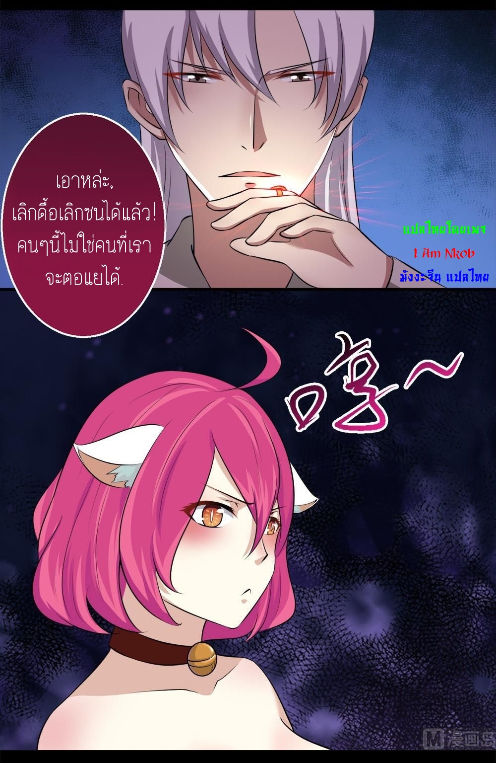 มหาจอมปราชญ์ ปราณเทวะ ตอนที่ 30 หน้า 10