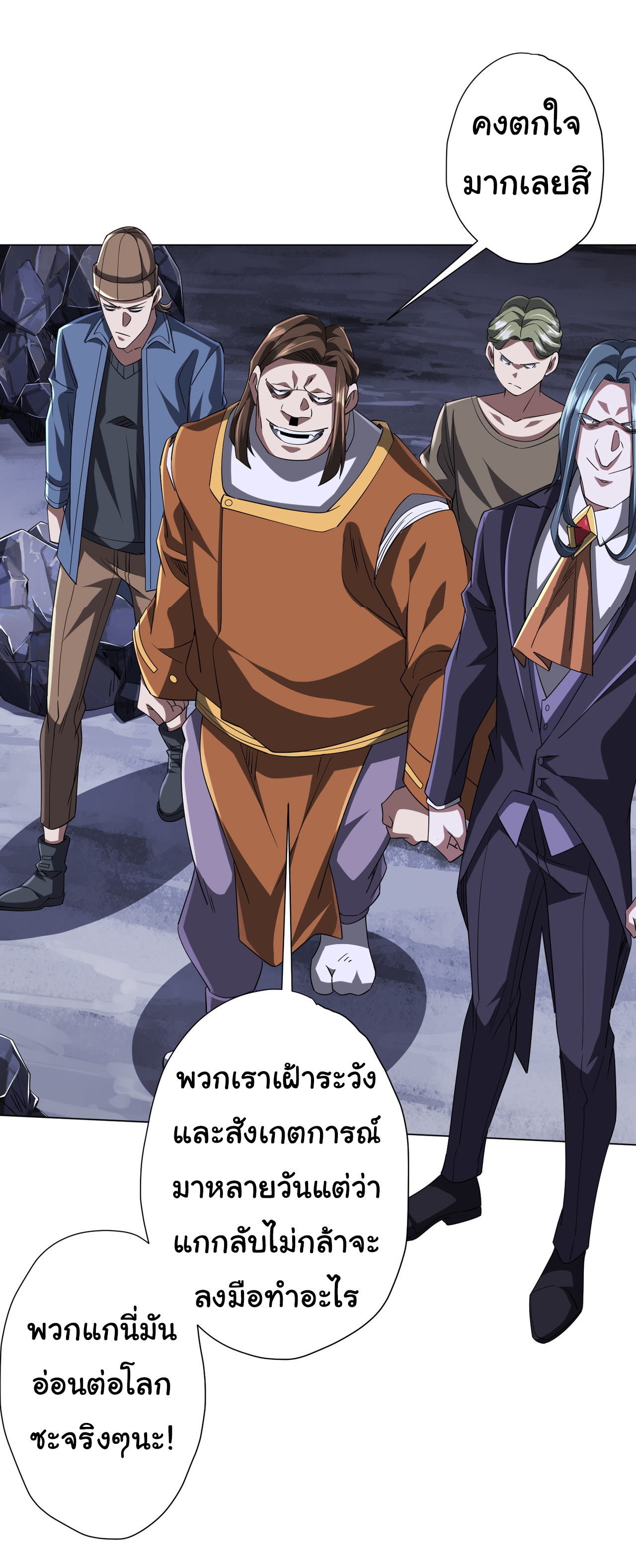 Start with trillions of coins ตอนที่ 76 หน้า 45