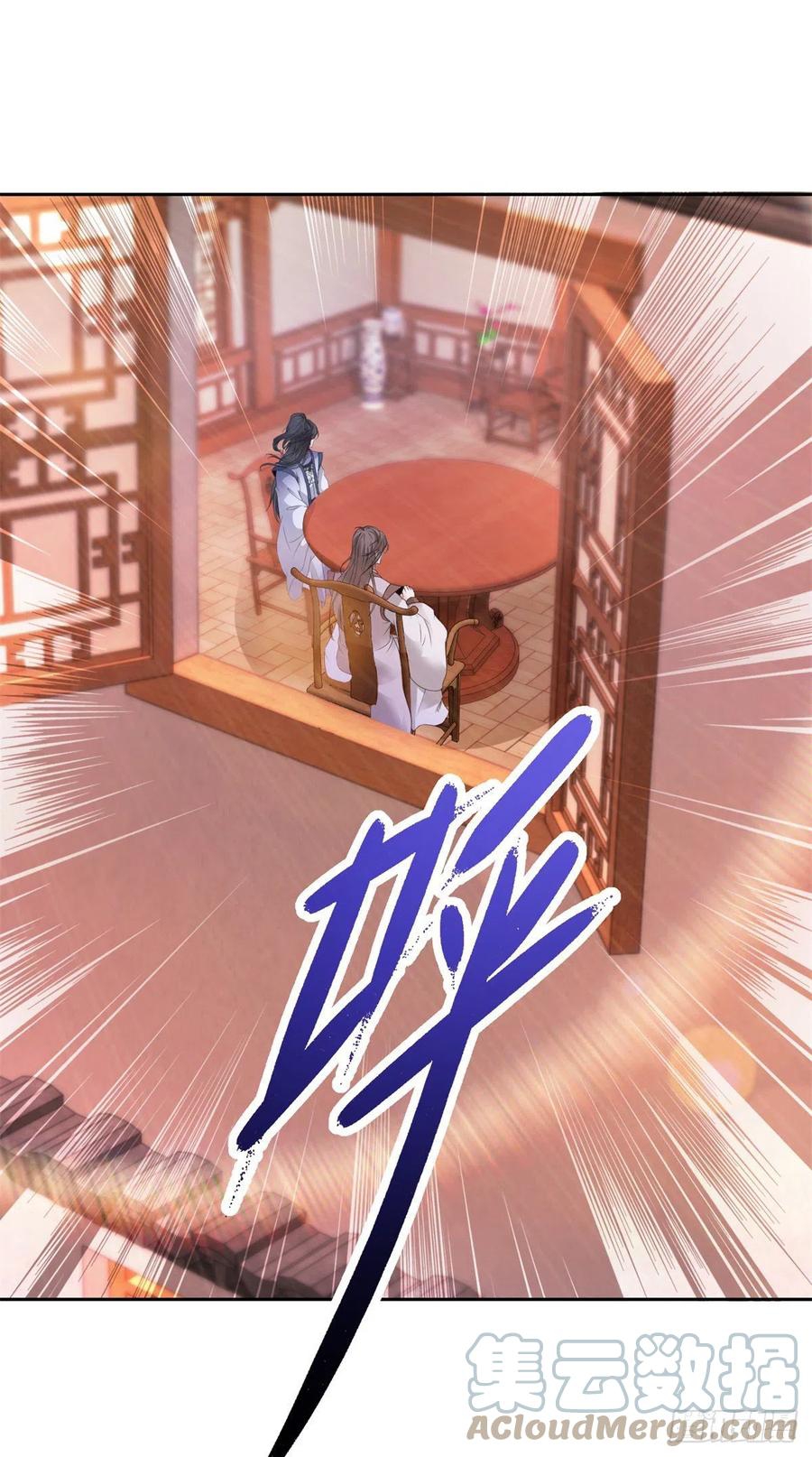 จักรพรรดิวิญญาณศักดิ์สิทธิ์ (ทันจีน) ตอนที่ 218 หน้า 17