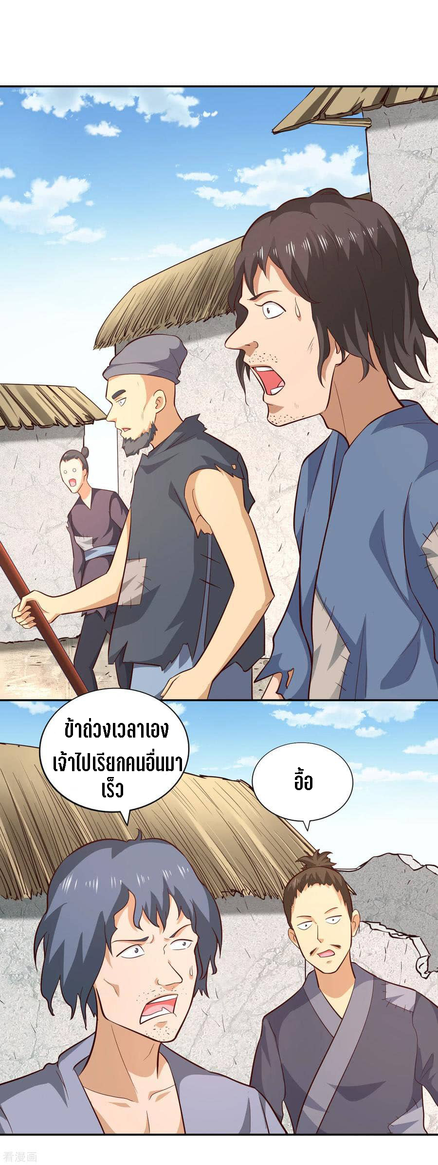 Wu Ling Sword Master ตอนที่ 60 หน้า 14