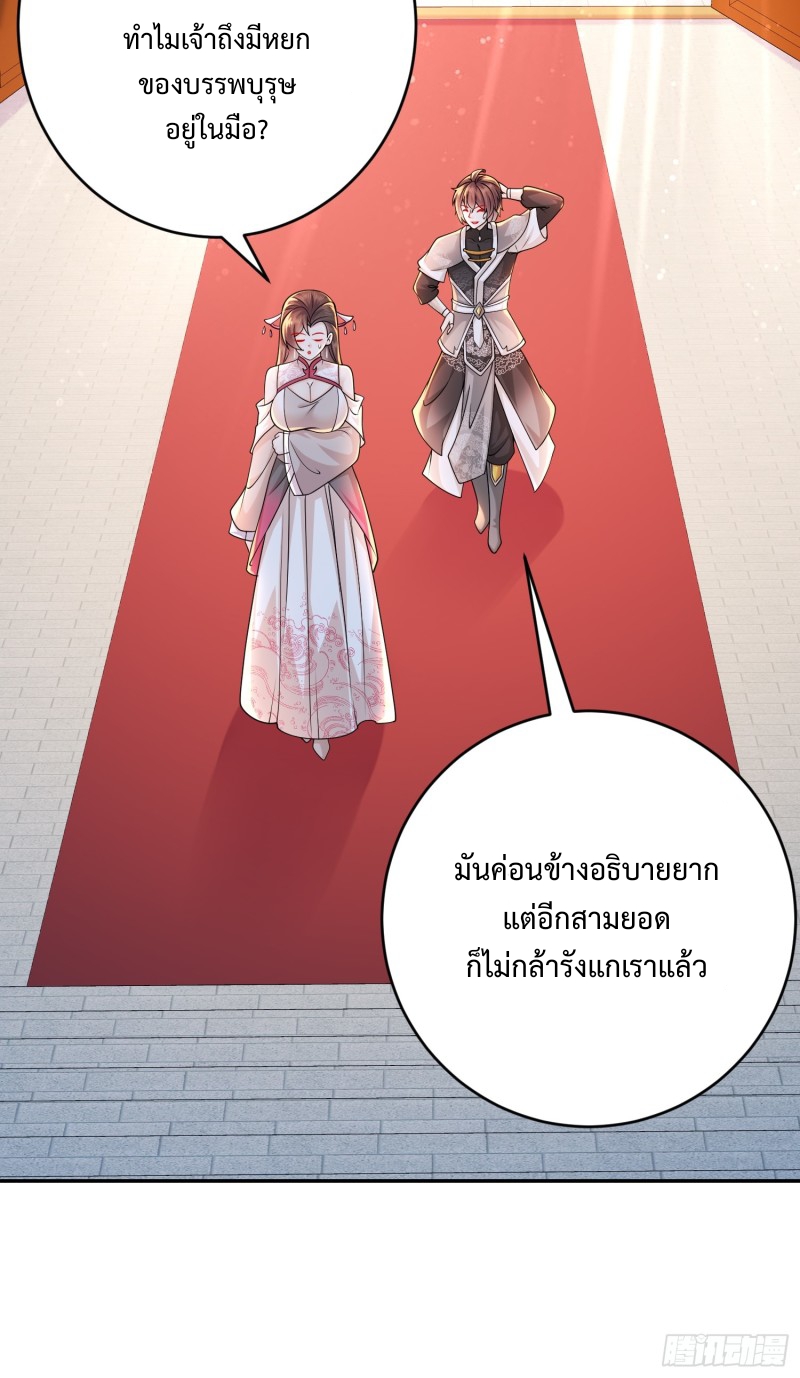 ฮาเร็มศิษย์พี่สาวทั้งเจ็ดของผมนะค้าบ ตอนที่ 10 หน้า 31