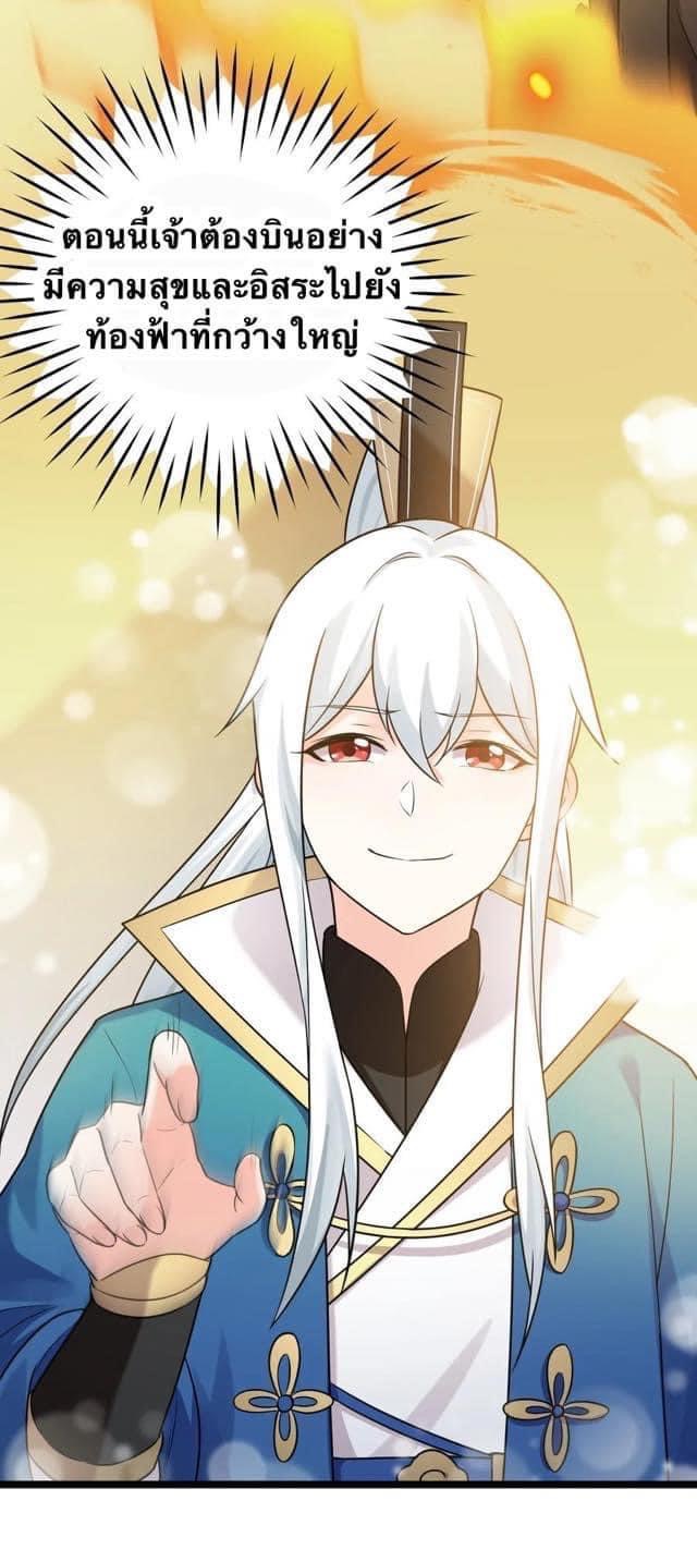 มหาบุรุษ ในตำนาน ตำนานที่หลับใหล (ศิษย์เบิ้มๆ) ตอนที่ 8 หน้า 45