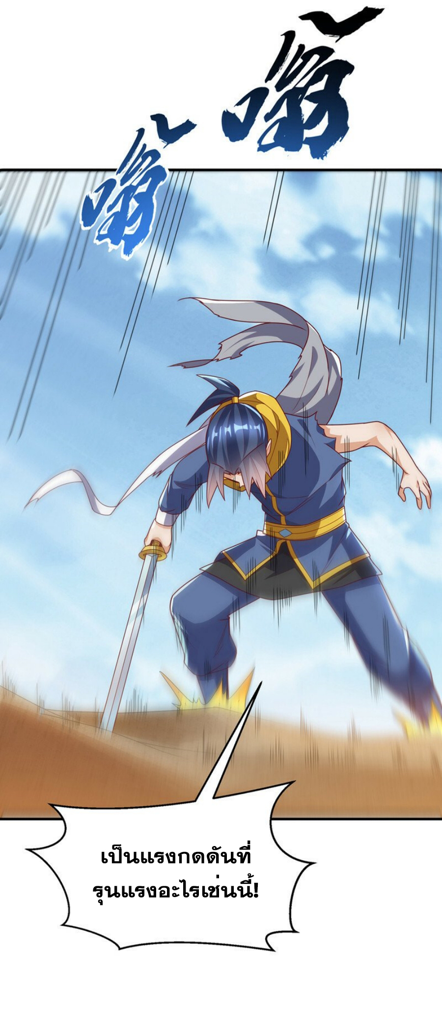 Wu ni ตอนที่ 273 หน้า 14