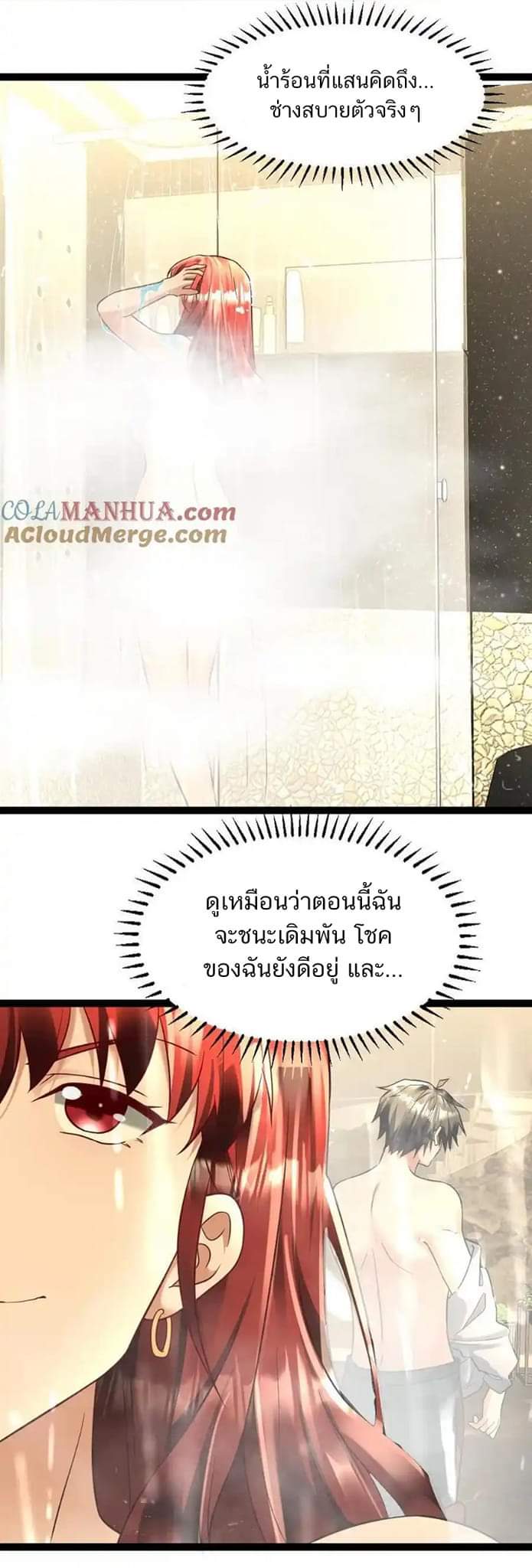 Freezing the World：I Built a Doomsday Safehouse ตอนที่ 81 หน้า 10