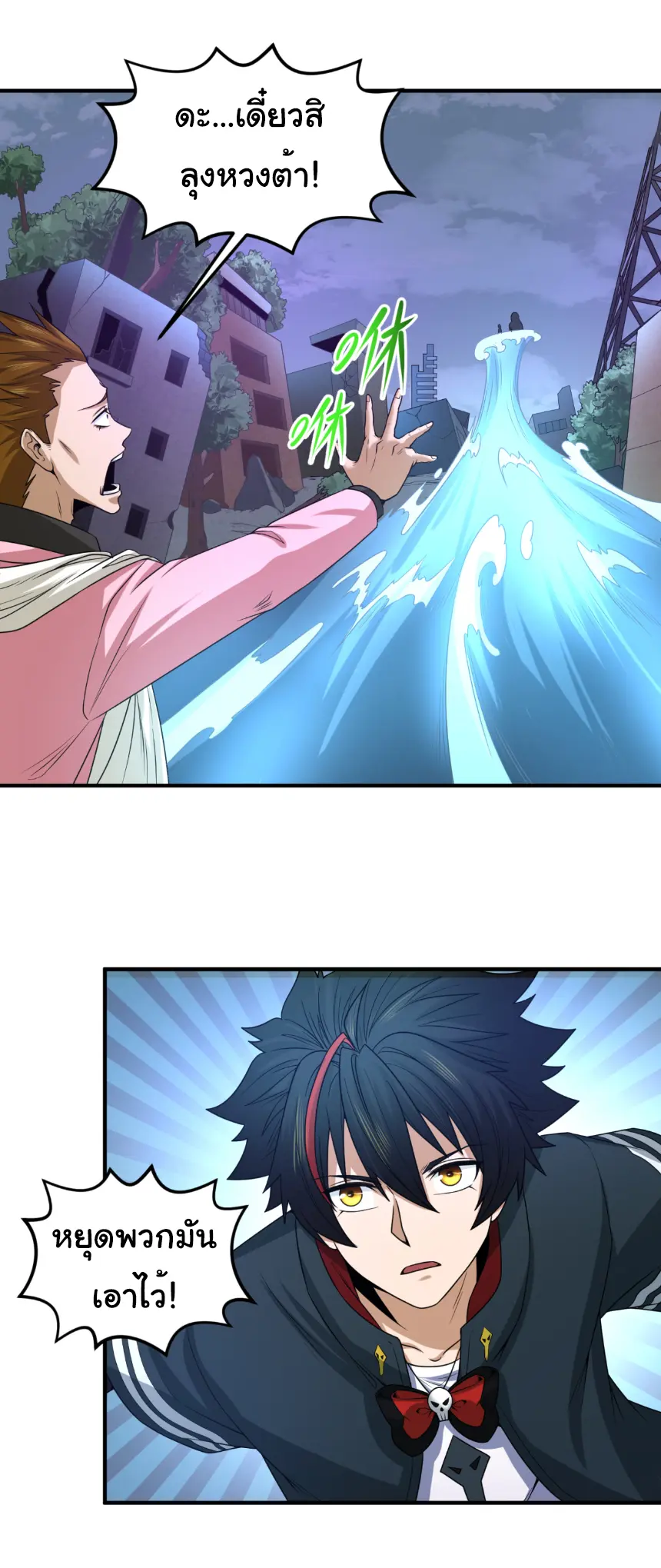 Junior Brother Demon Sovereign is too devoted ตอนที่ 163 หน้า 20