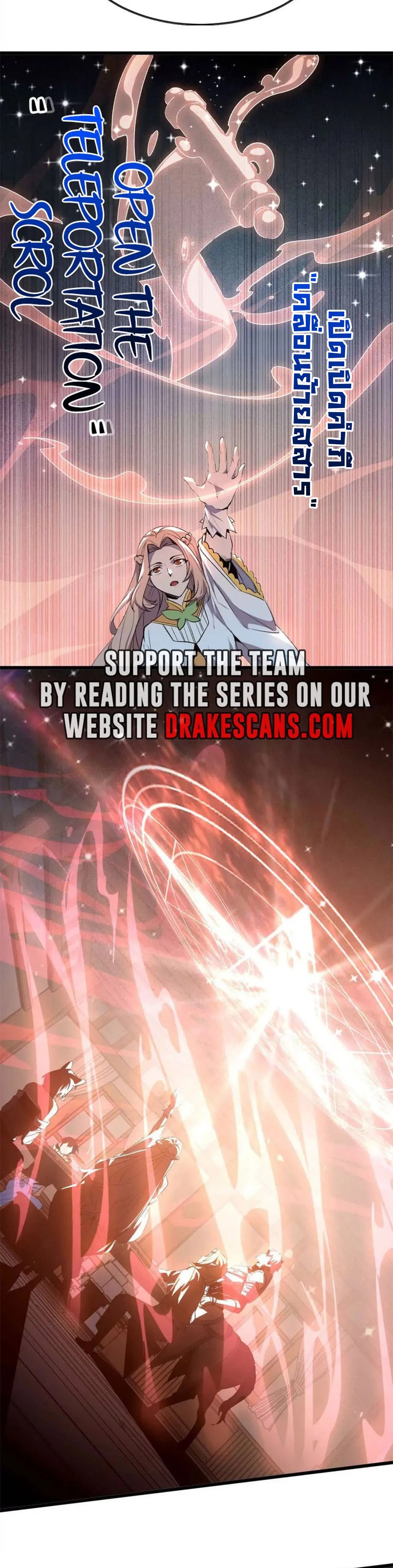 ราชินีปีศาจ (勇者X女魔王) ตอนที่ 20 หน้า 5