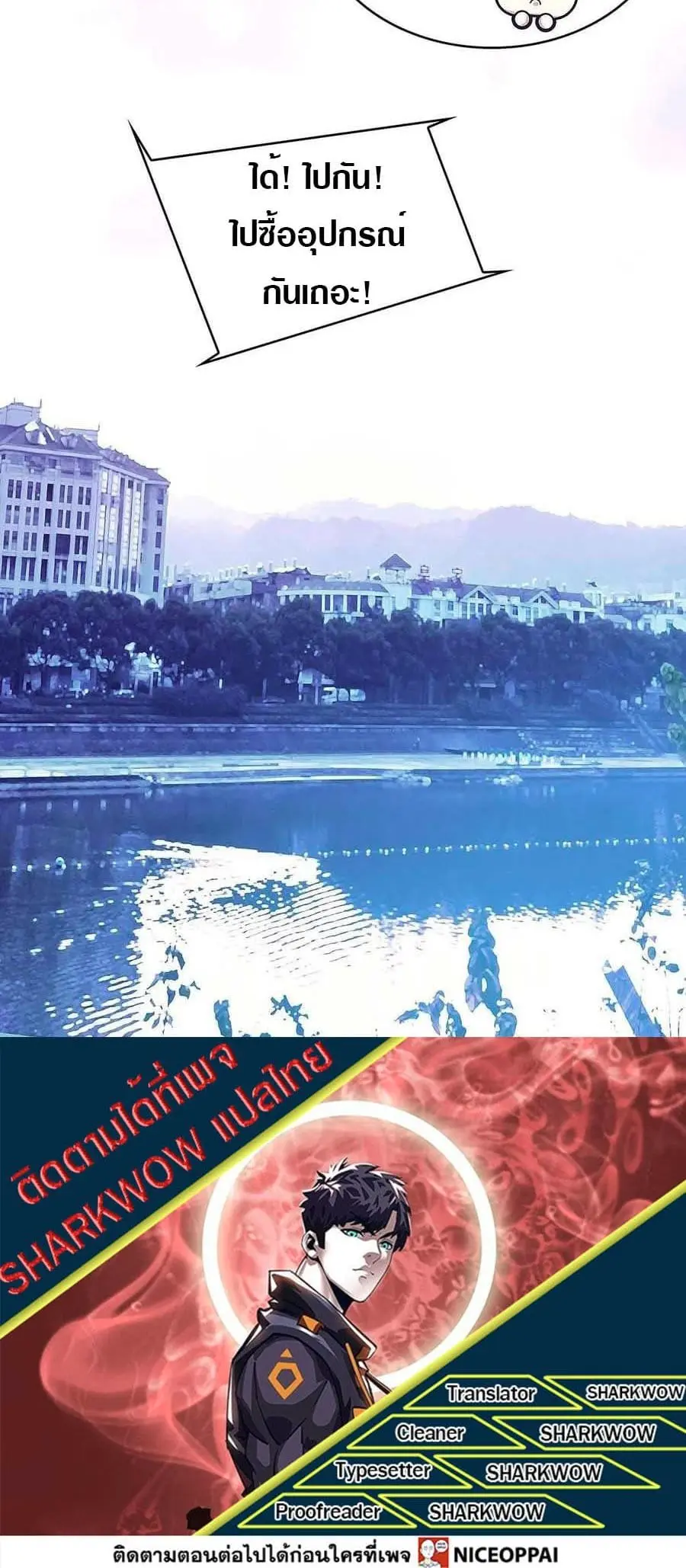 [จบ] เริ่มต้นใหม่ด้วยการเล่นเกมอย่างจริงจัง - It All Starts With Playing Game Seriously ตอนที่ 14 หน้า 31