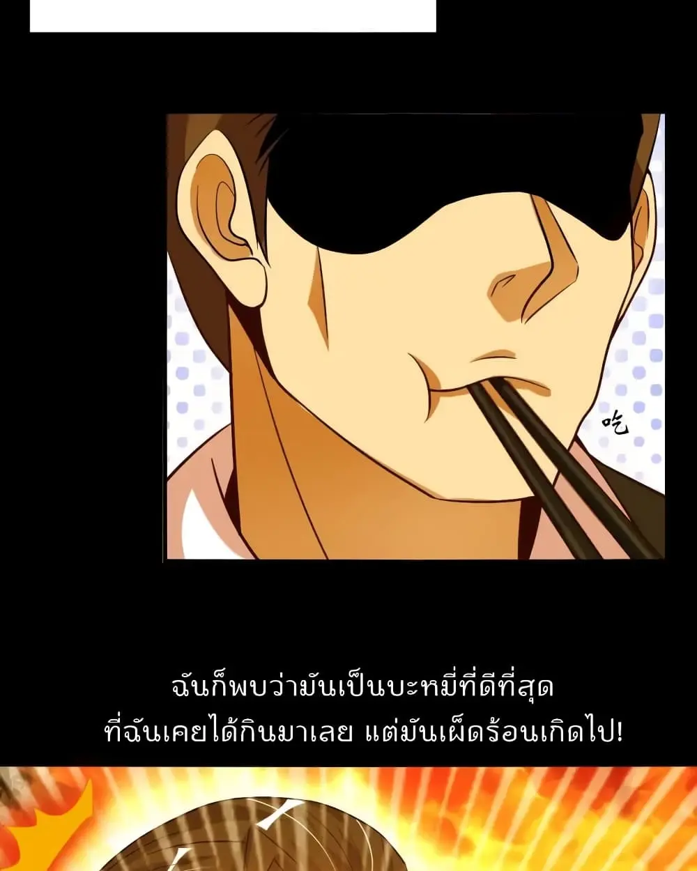 ฉันเป็นอัจฉริยะที่ไม่มีใครเอาชนะได้ ตอนที่ 20 หน้า 13