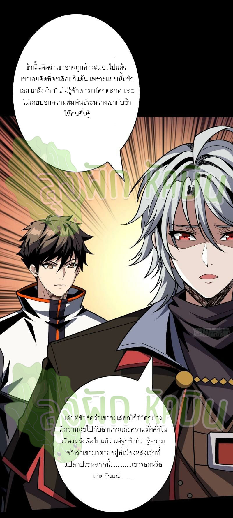 (ชนจีน) IT STARTS WITH A KINGPIN ACCOUNT - จุติจอมราชัน ตอนที่ 399 หน้า 21