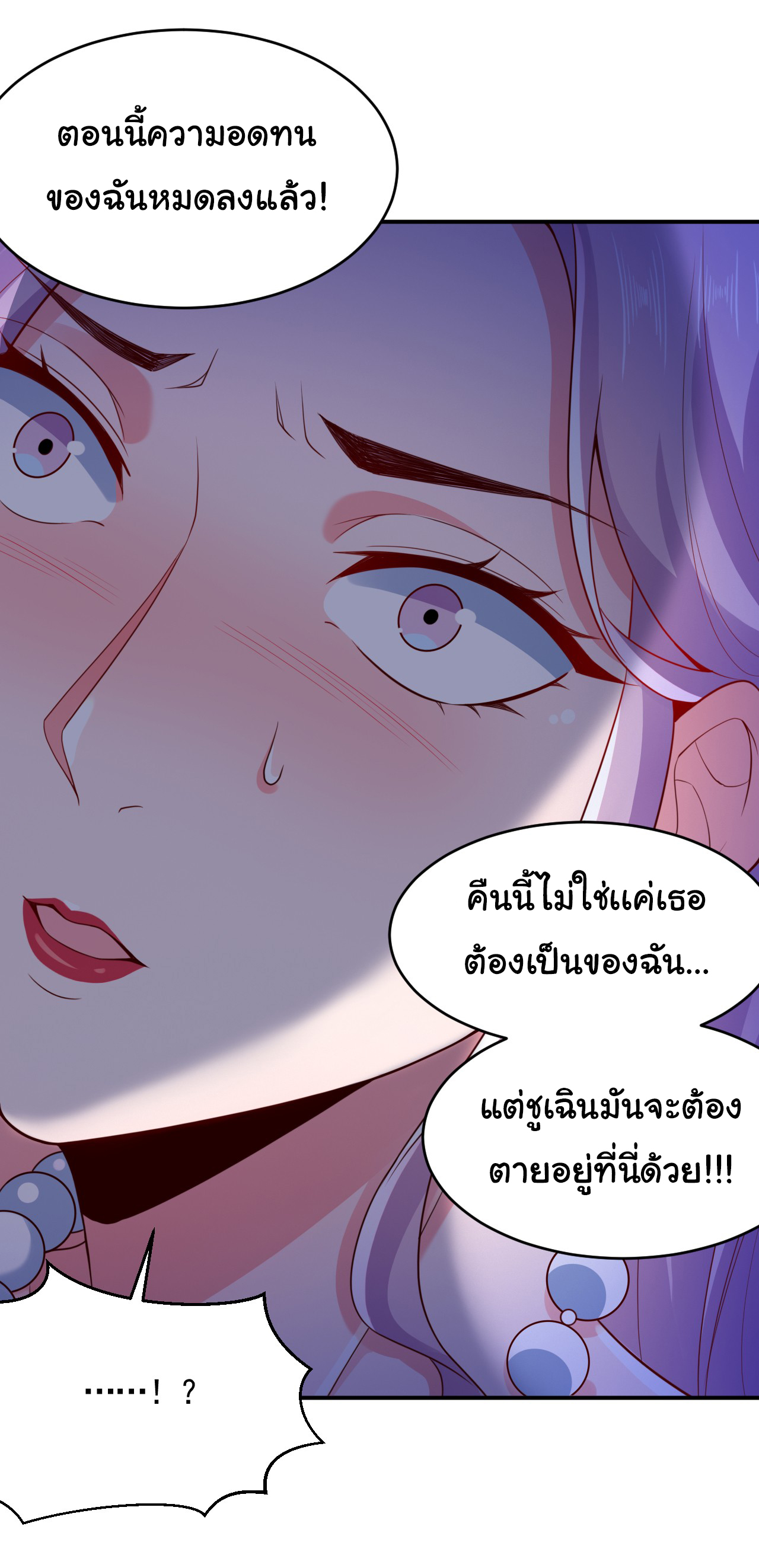 Chu Chen, the trash son-in-law ตอนที่ 8 หน้า 26