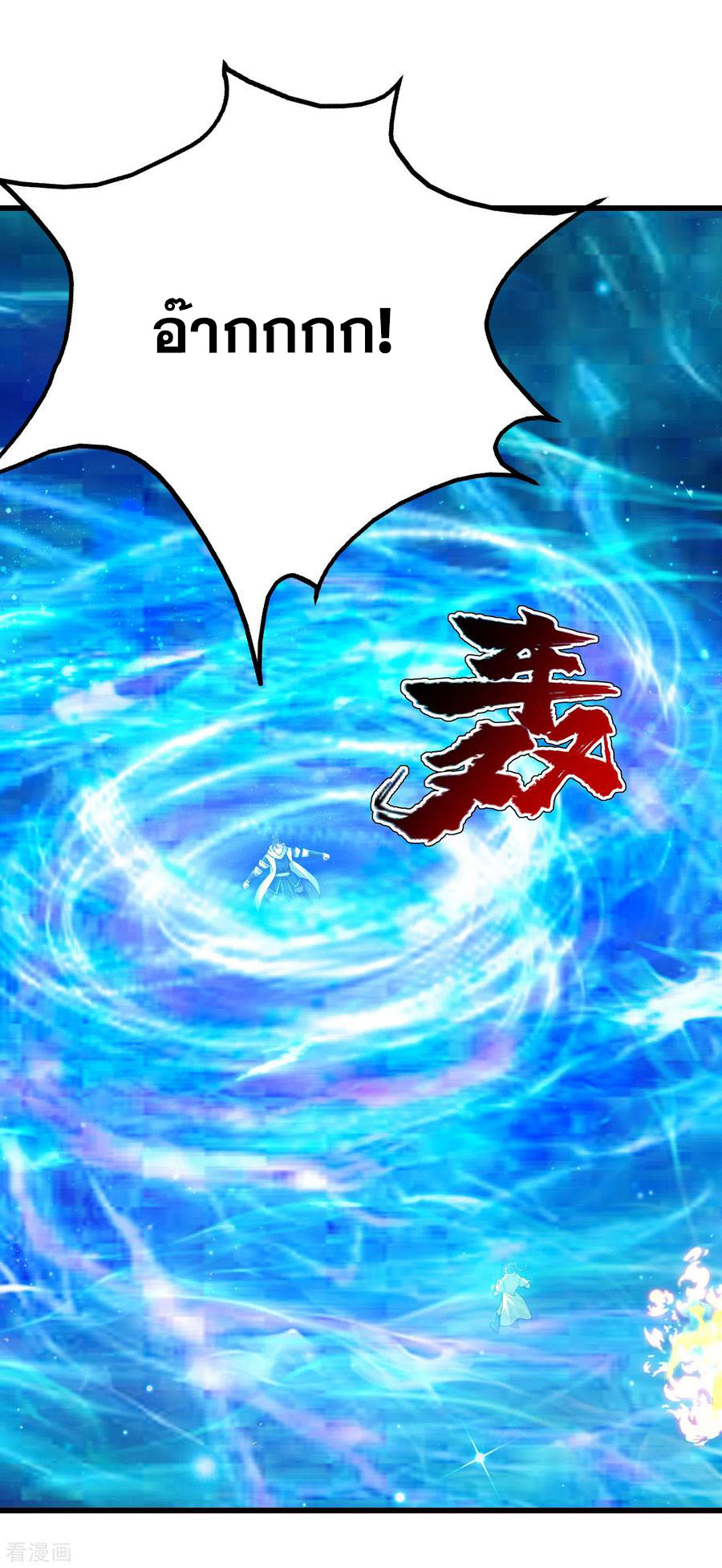 เทพอสูรสยบฟ้า ตอนที่ 122 หน้า 10