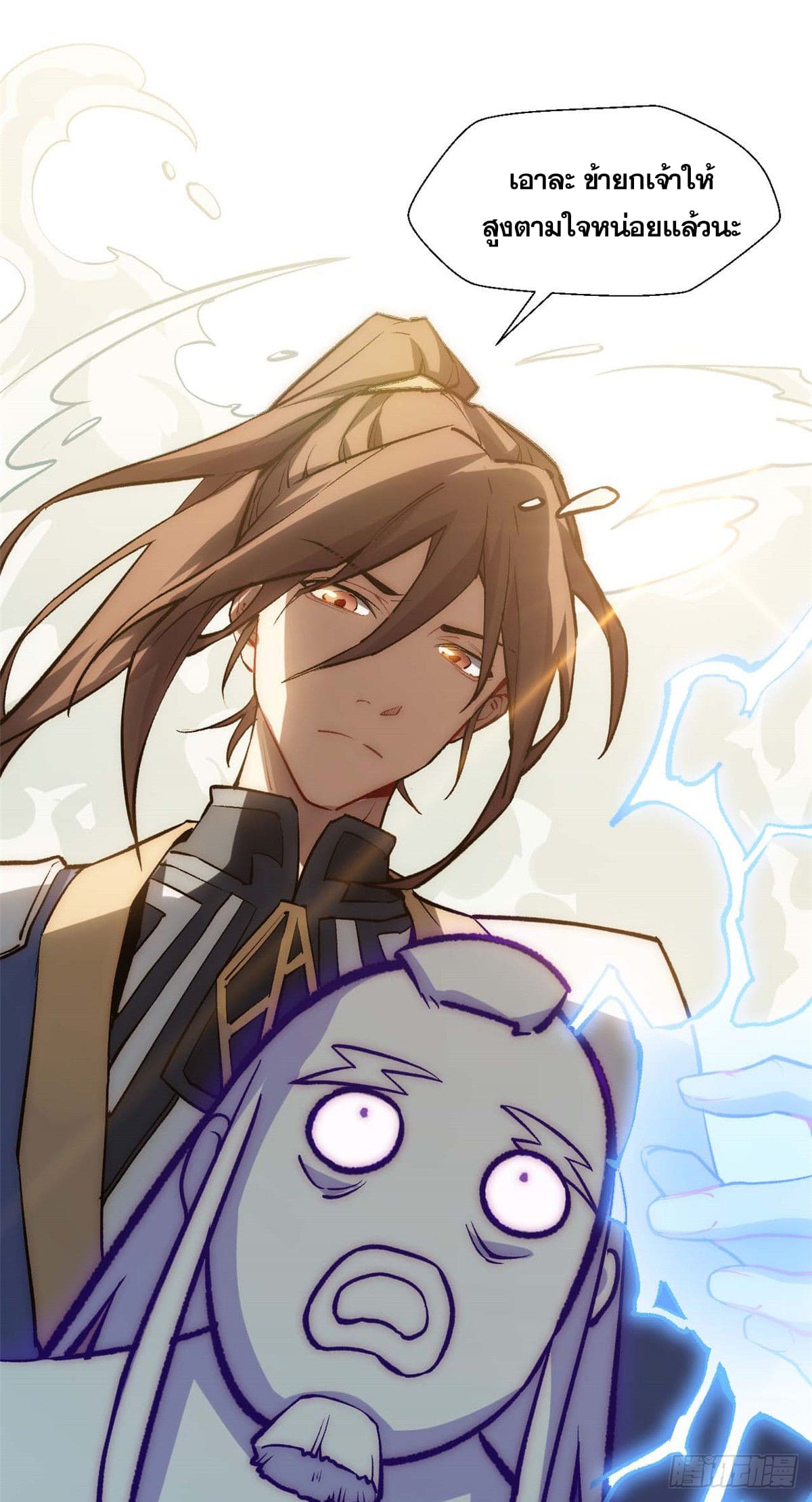 ระบบสุ่มดวงชะตา(ทันจีน) ตอนที่ 40 หน้า 25