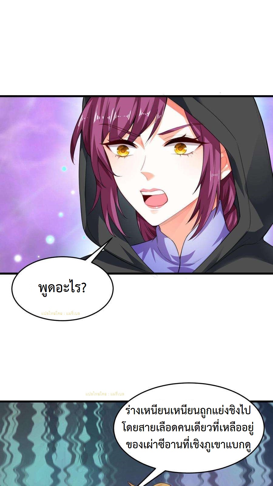ปีศาจที่ไร้เทียมทานในโลก ตอนที่ 14 หน้า 2