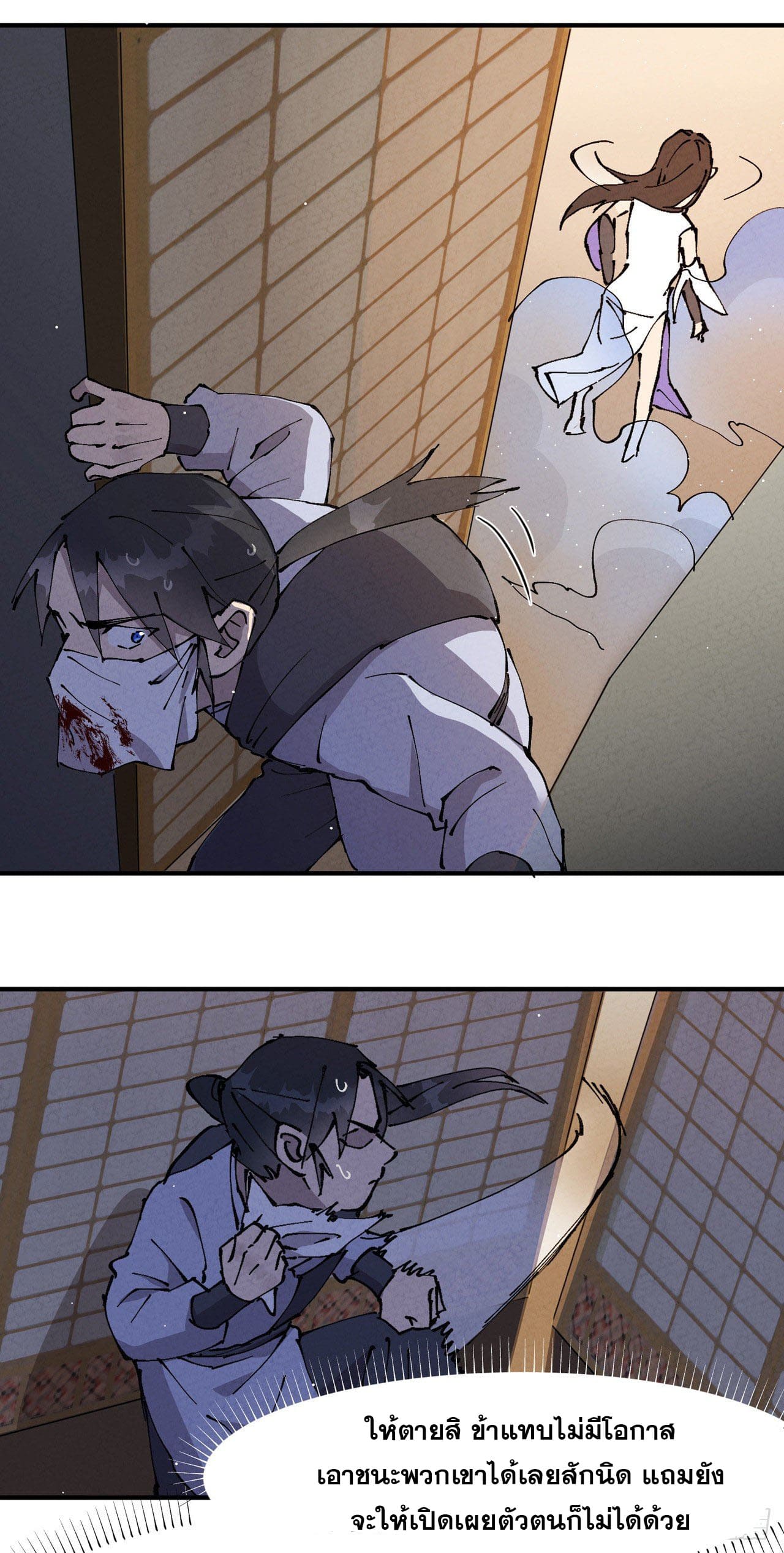 ระบบพัฒนาสุดแข็งแกร่ง ตอนที่ 10 หน้า 18