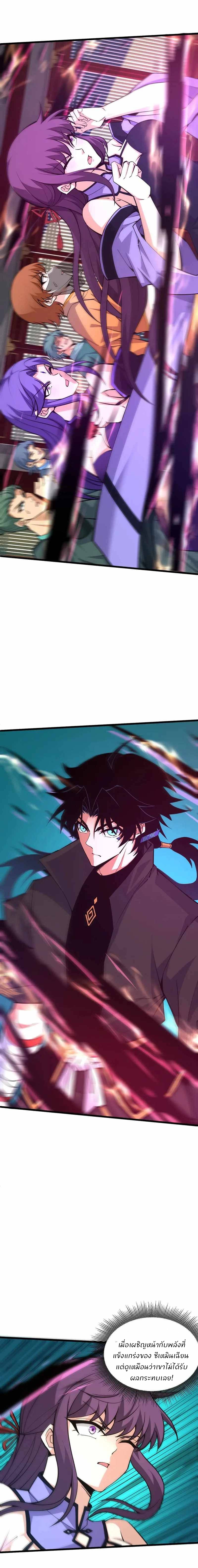 การกลับมาของปรมาจารย์ที่อายุน้อยที่สุด ตอนที่ 17 หน้า 13