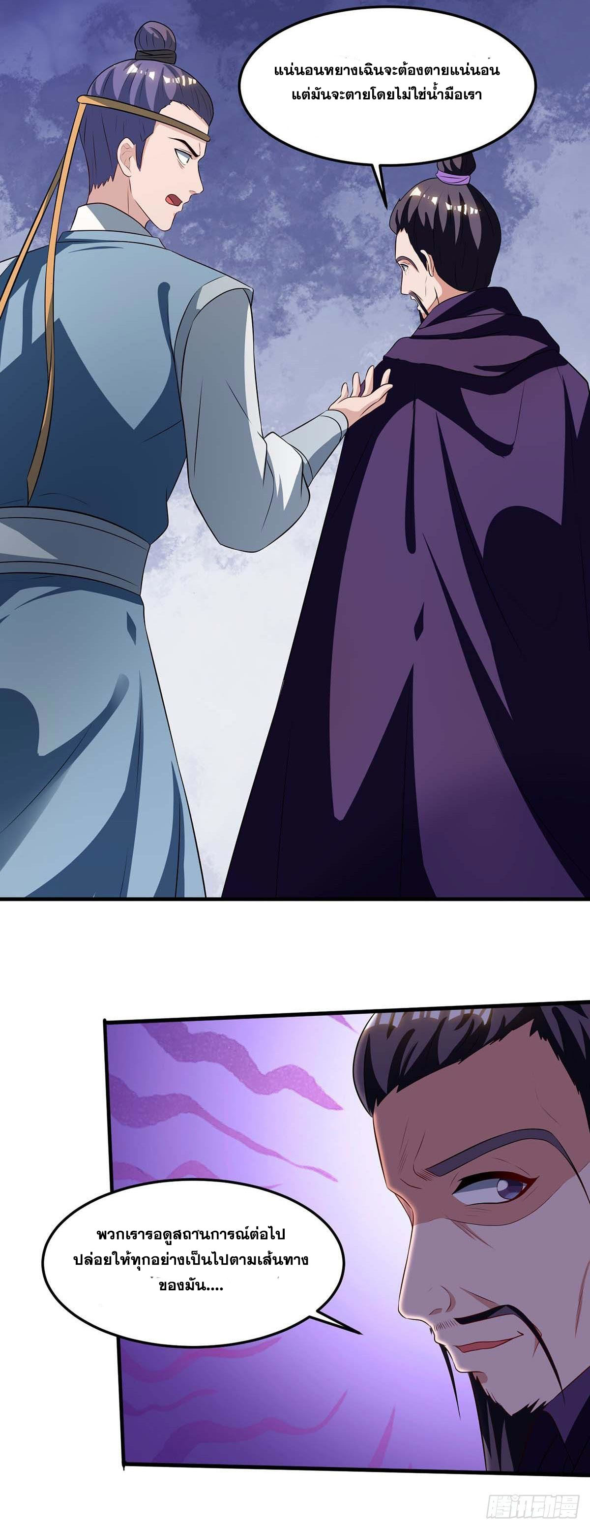 จักรพรรดิ 80,000 ปี ตอนที่ 46 หน้า 16