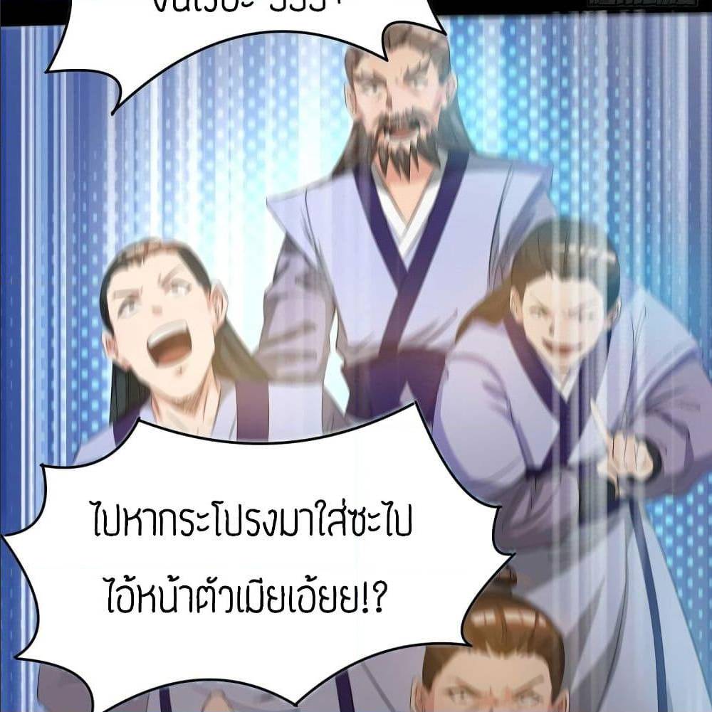 Reversal of God King ตอนที่ 16 หน้า 59