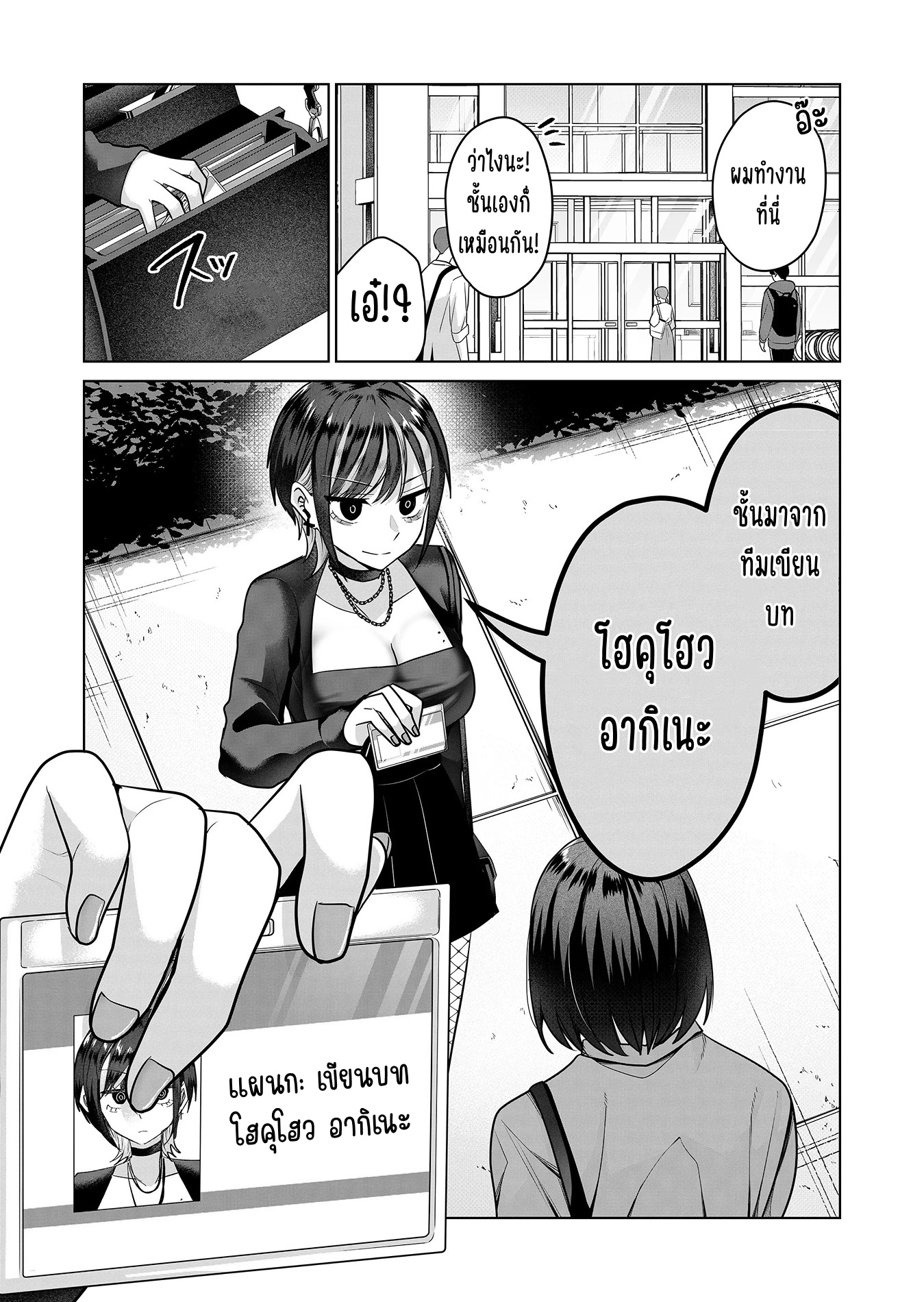 Gal Yome no Himitsu ความลับภรรยาสาวแกล ตอนที่ 5 หน้า 13