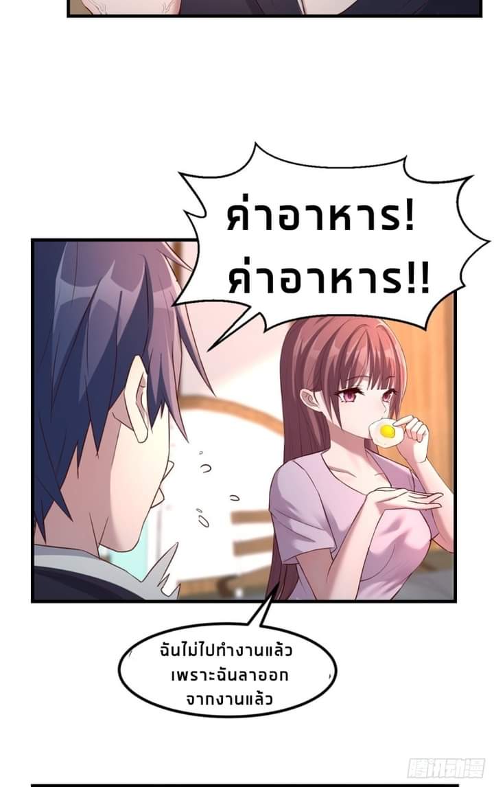 My sister is a famous star – พี่สาวฉันเป็นดาราดัง ตอนที่ 6 หน้า 32