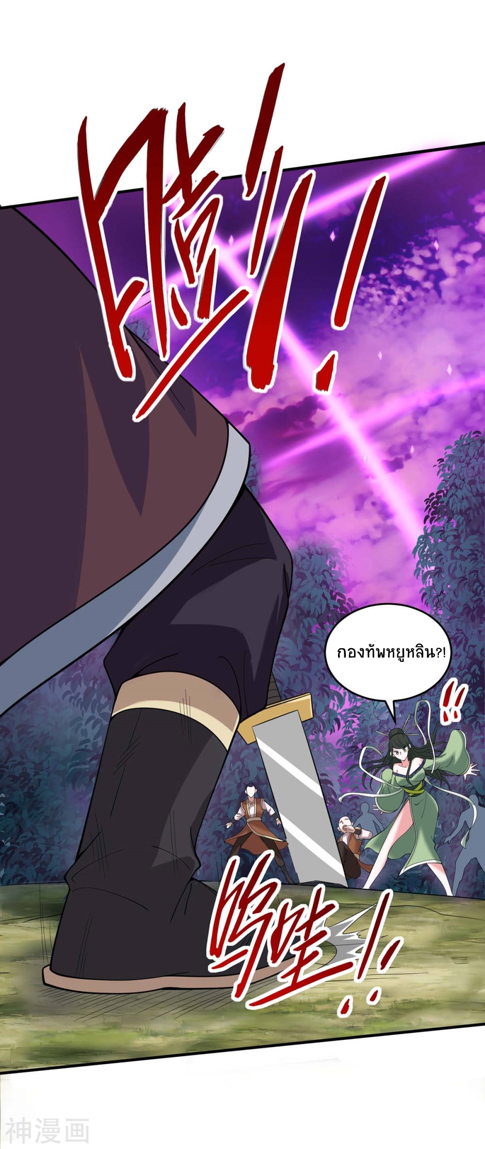การกลับมาของจักพรรดิ์ ตอนที่ 127 หน้า 30