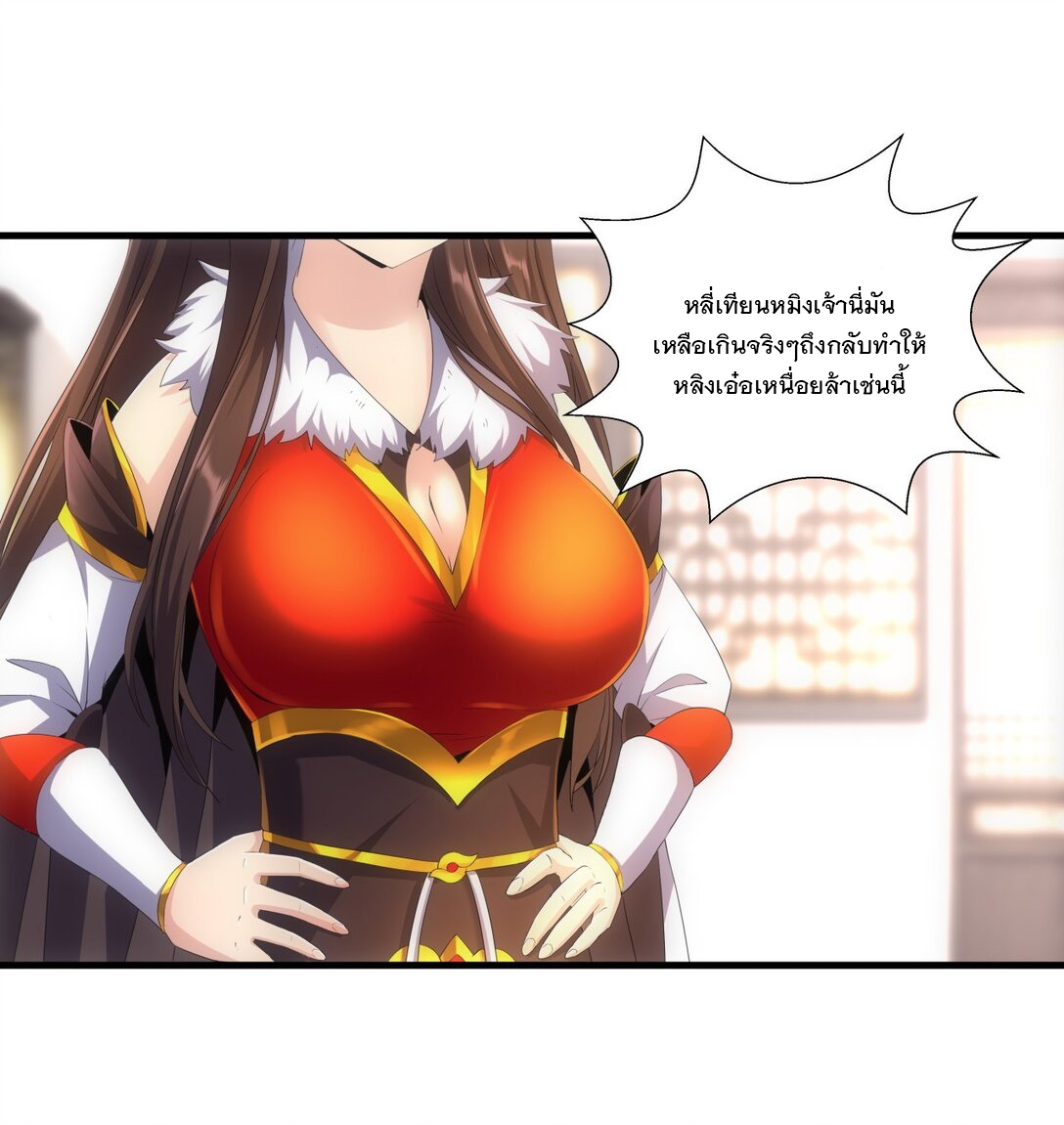 มหาเทพเอกะหมื่นบรรพกาล (จบ) ตอนที่ 34 หน้า 9