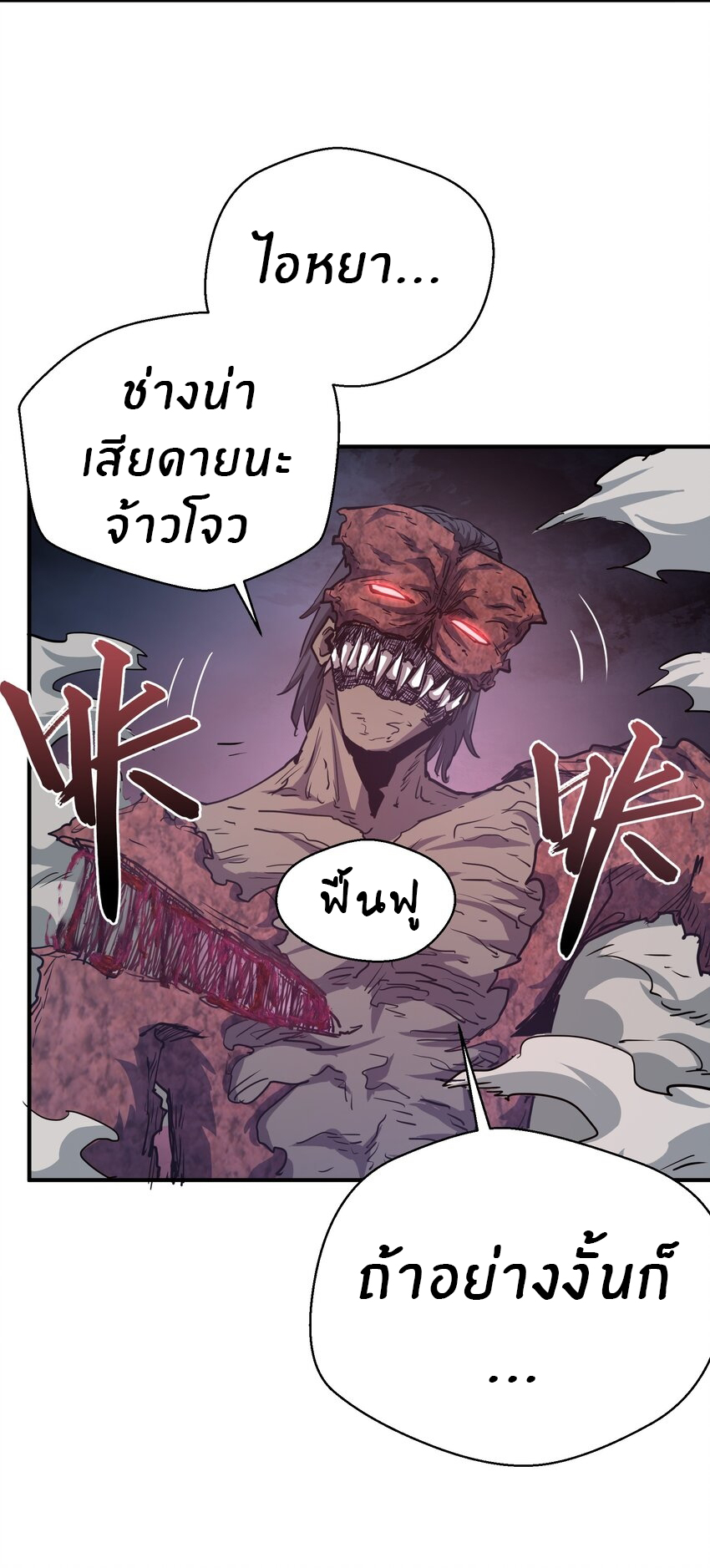 (ทันต้นฉบับ)The catastrophe of the doomsday, the rebirth of me turned the whole family into a boss! ตอนที่ 13 หน้า 35