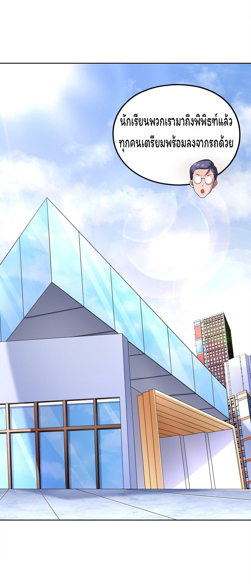 ยุคสมัยแห่งเทพ:โลกกลายเป็นเกมออนไลน์ Age of the Gods : The World Becomes an Online Game(ชนจีนแล้ว) ตอนที่ 5 หน้า 6