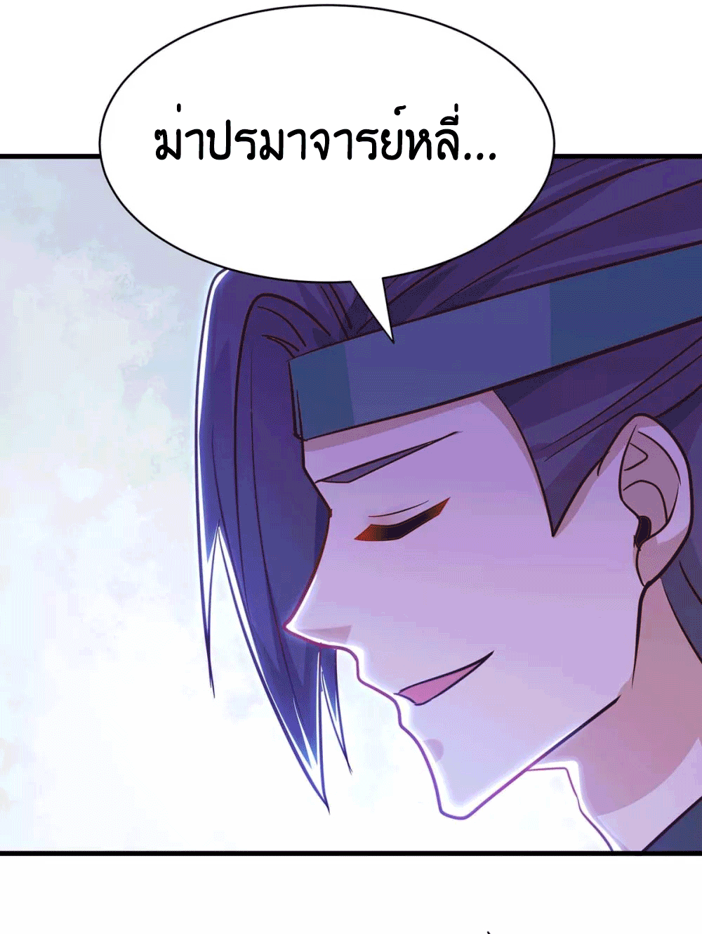 One Step Toward Freedom ตอนที่ 283 หน้า 32