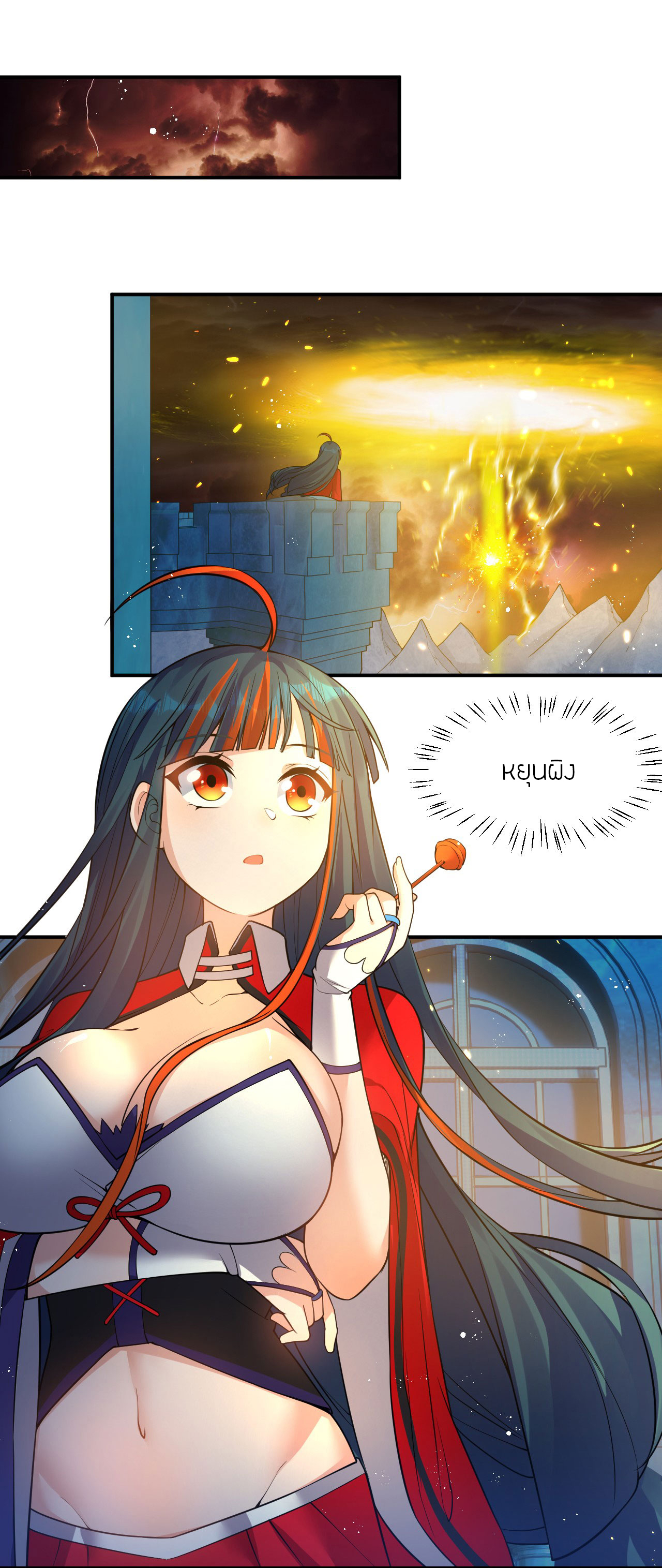 ข้าเพียงต้องการฝึกฝนศิษย์น้องหญิงก็เท่านั้น ตอนที่ 54 หน้า 13