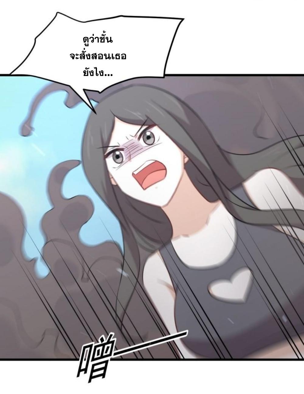 Immortal Swordsman in The Reverse World ข้าเซียนกระบี่ไม่เกาะสตรี ตอนที่ 275 หน้า 27