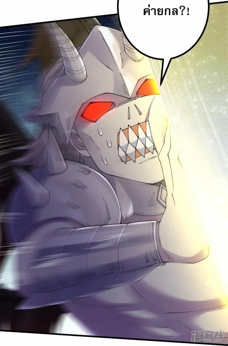 ผู้ขัดเกลาร่างกายที่แข็งแกร่งที่สุดในประวัติศาสตร์ ตอนที่ 168 หน้า 31