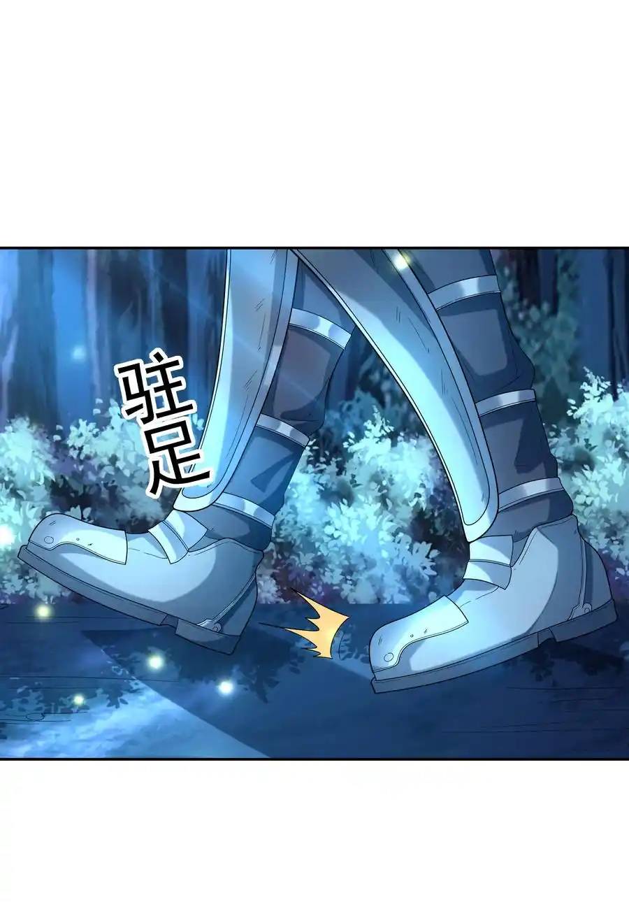 My Harem Is Entirely Female Demon Villains ตอนที่ 48 หน้า 44