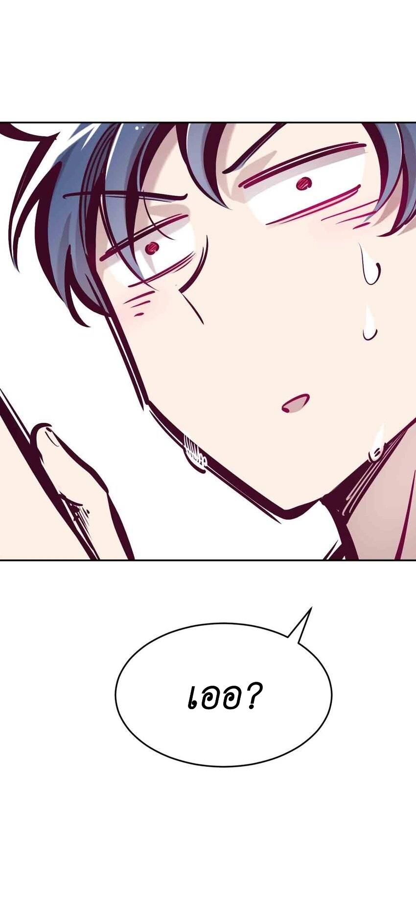 Demon x Angel can't get along! ตอนที่ 66 หน้า 15